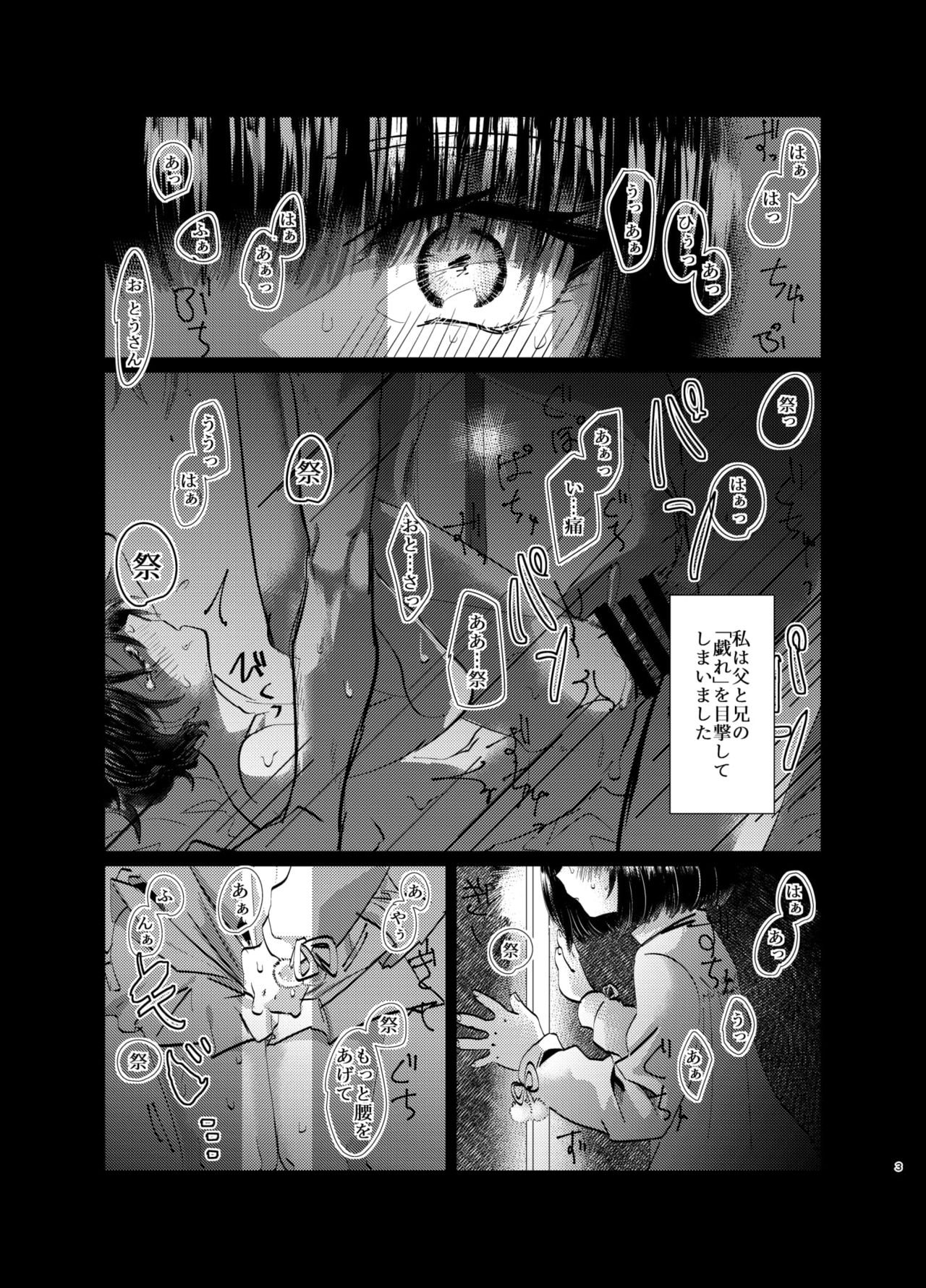 Nakimushi Onii-chan no Nagusame Kata page 4 full