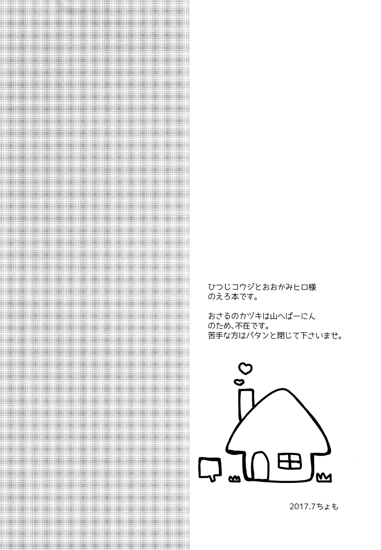 kajikaji page 3 full