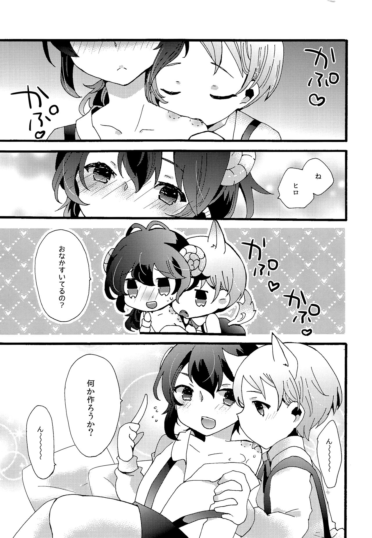 kajikaji page 4 full