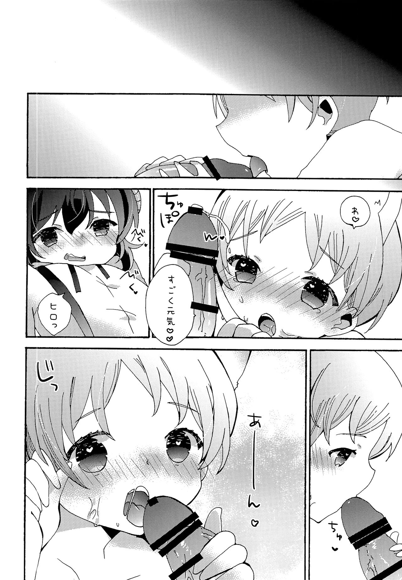 kajikaji page 9 full