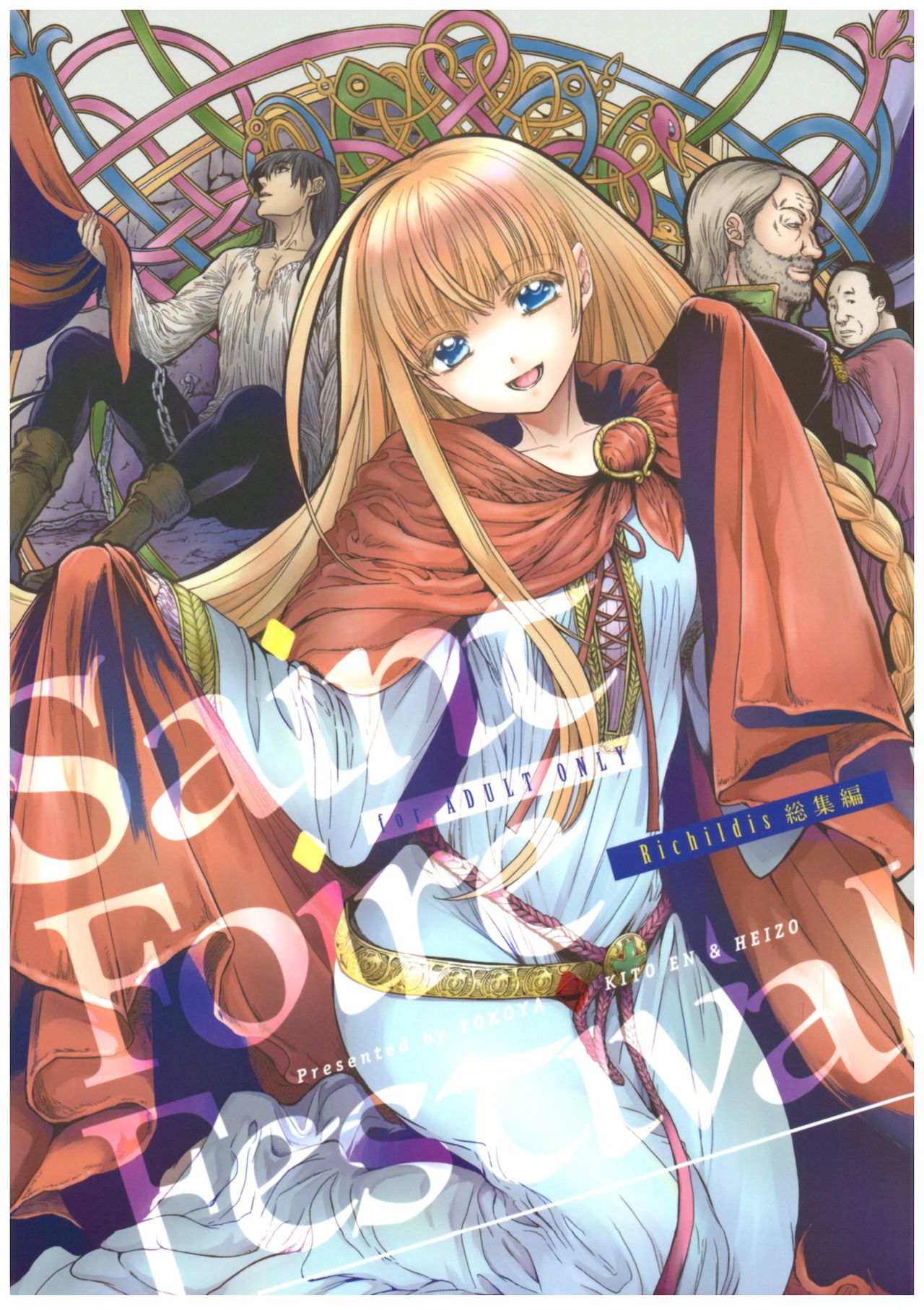 Saint Foire Festival Richildis Soushuuhen page 1 full