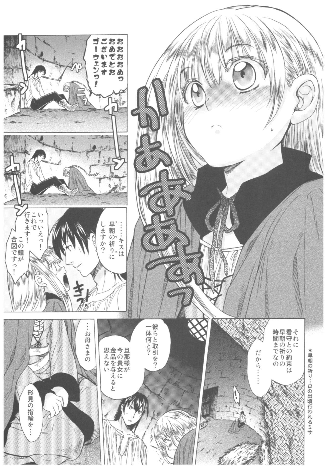 Saint Foire Festival Richildis Soushuuhen page 10 full