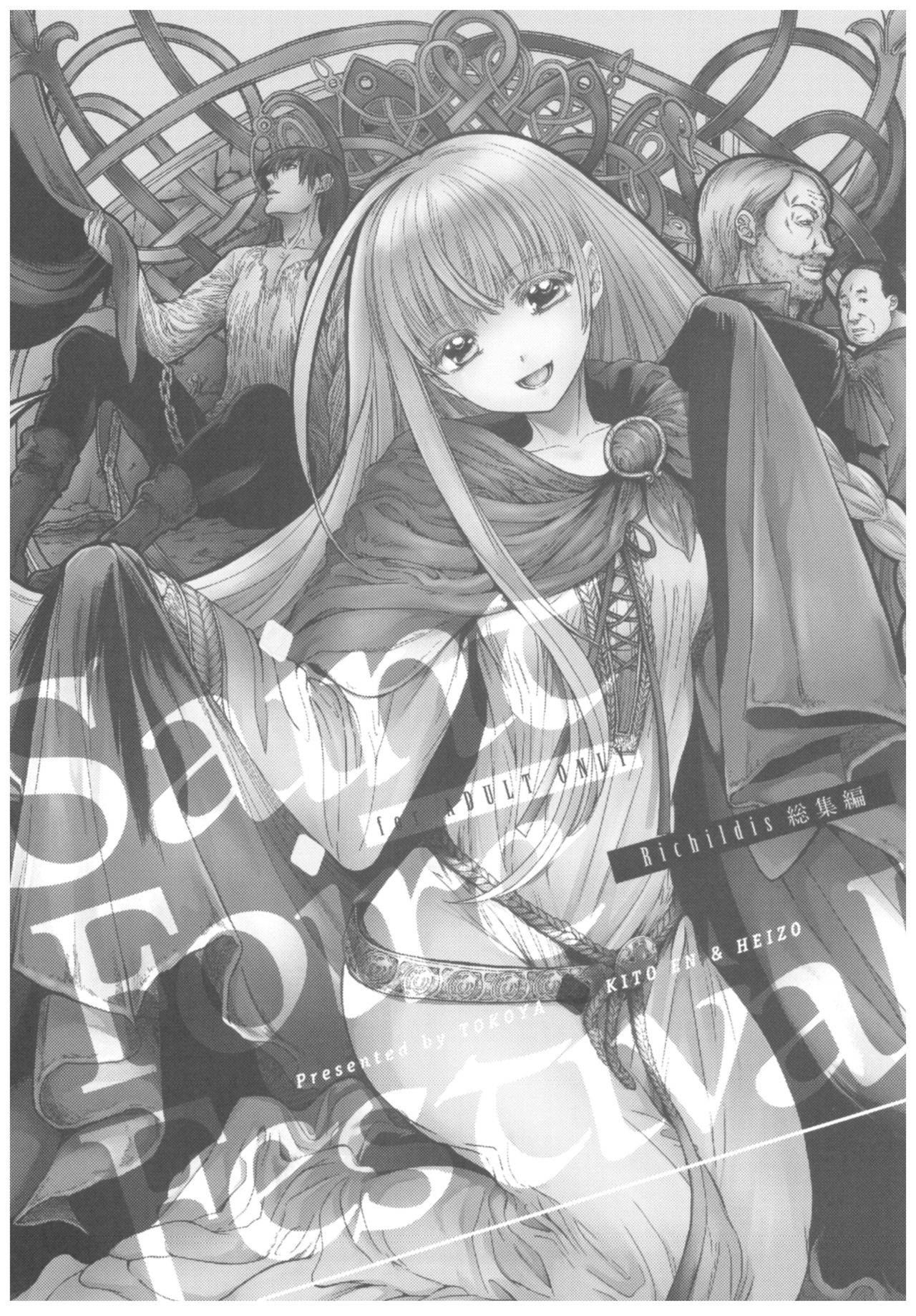 Saint Foire Festival Richildis Soushuuhen page 2 full