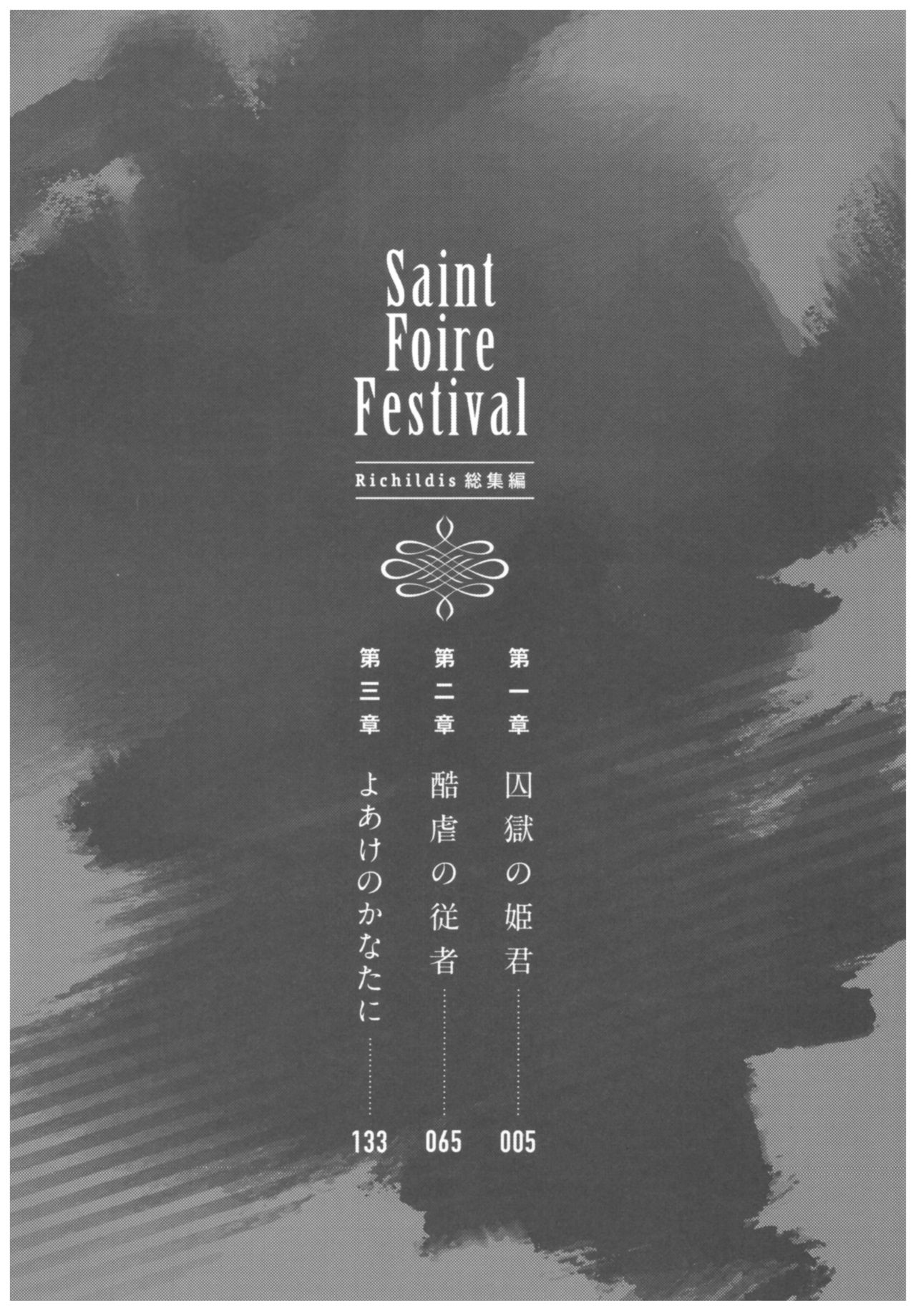 Saint Foire Festival Richildis Soushuuhen page 3 full