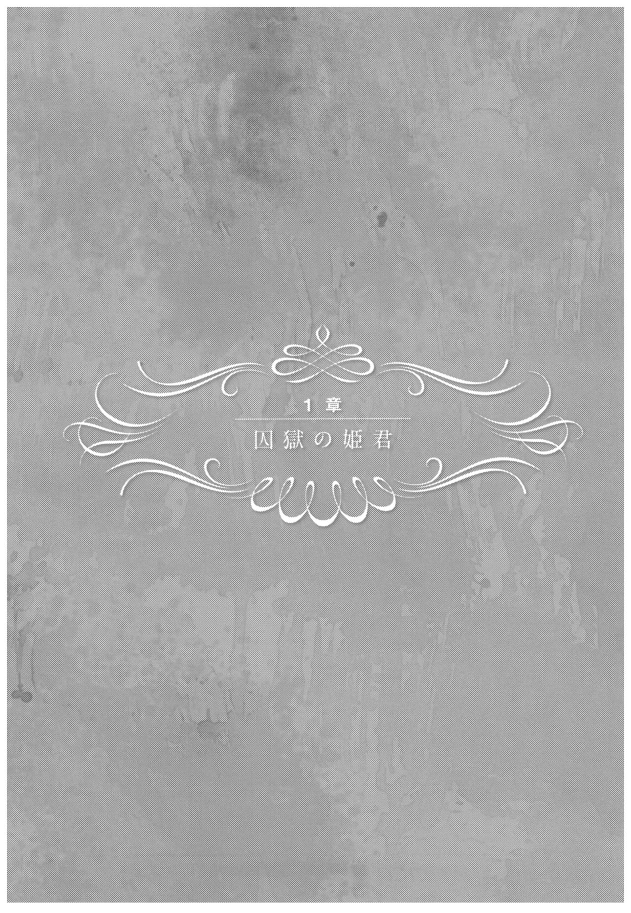 Saint Foire Festival Richildis Soushuuhen page 4 full