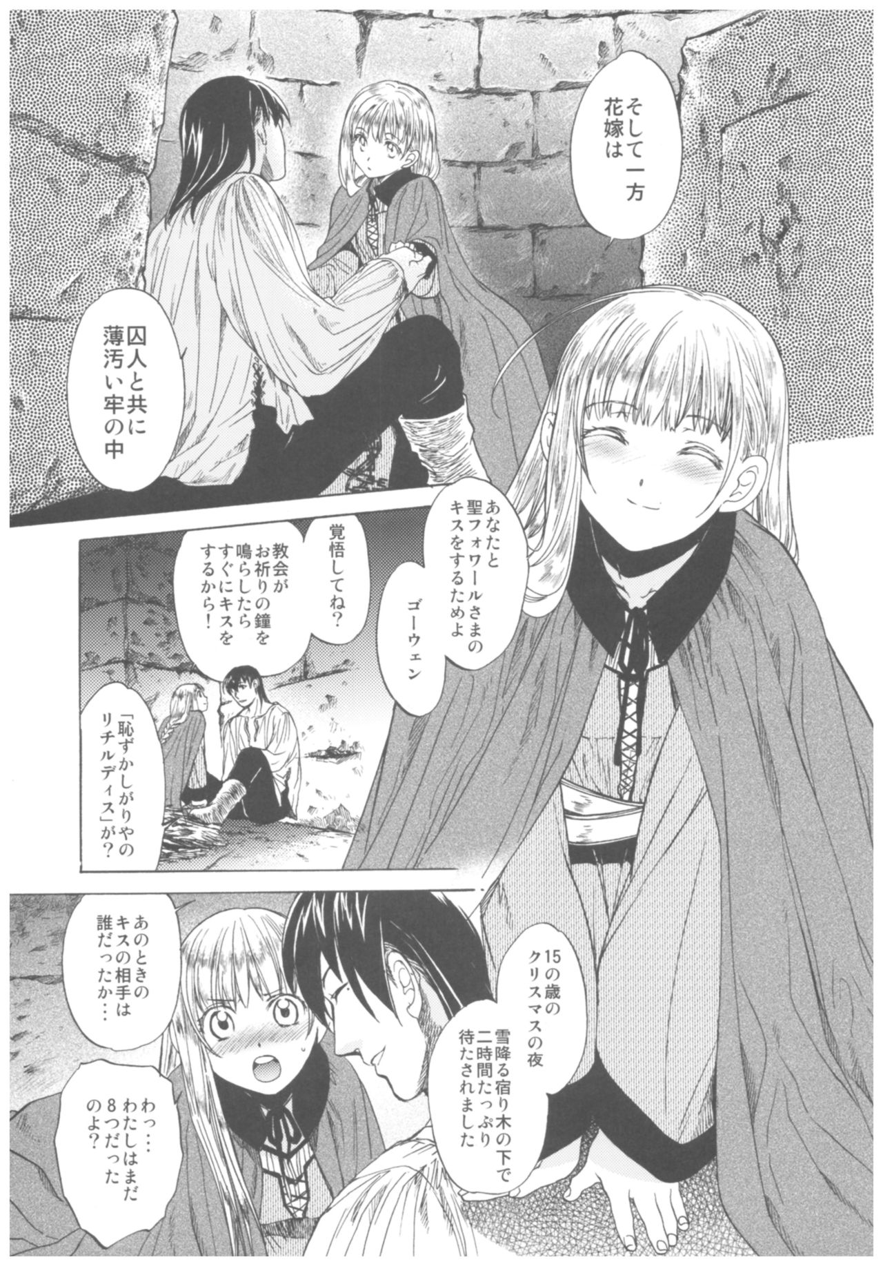 Saint Foire Festival Richildis Soushuuhen page 8 full