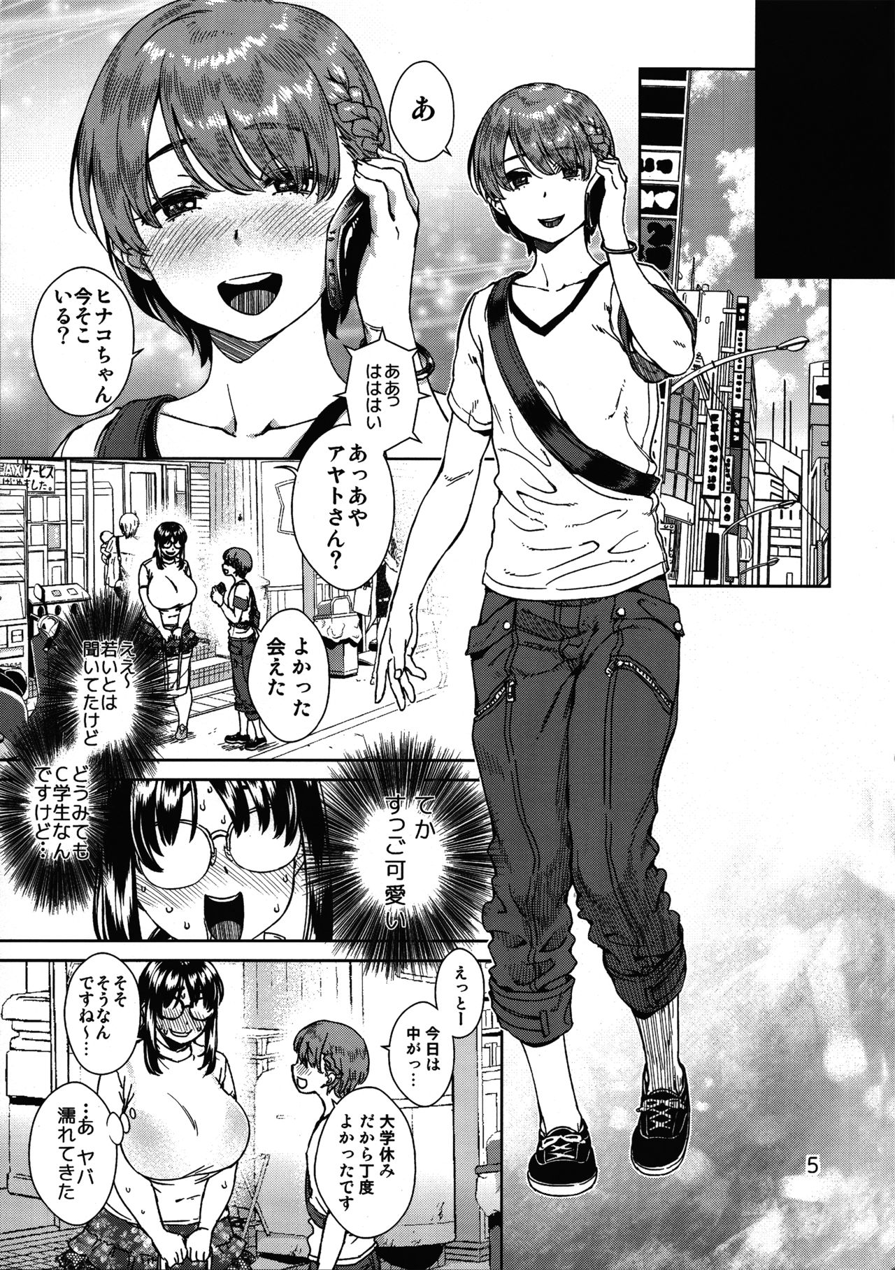 Muchipocha Onee-san to Onanieppoi Sex page 4 full