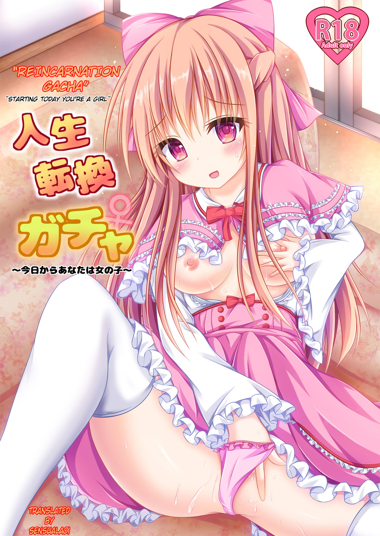 Jinsei Tenkan Gacha ~Kyou kara Anata wa Onnanoko~ page 1 full