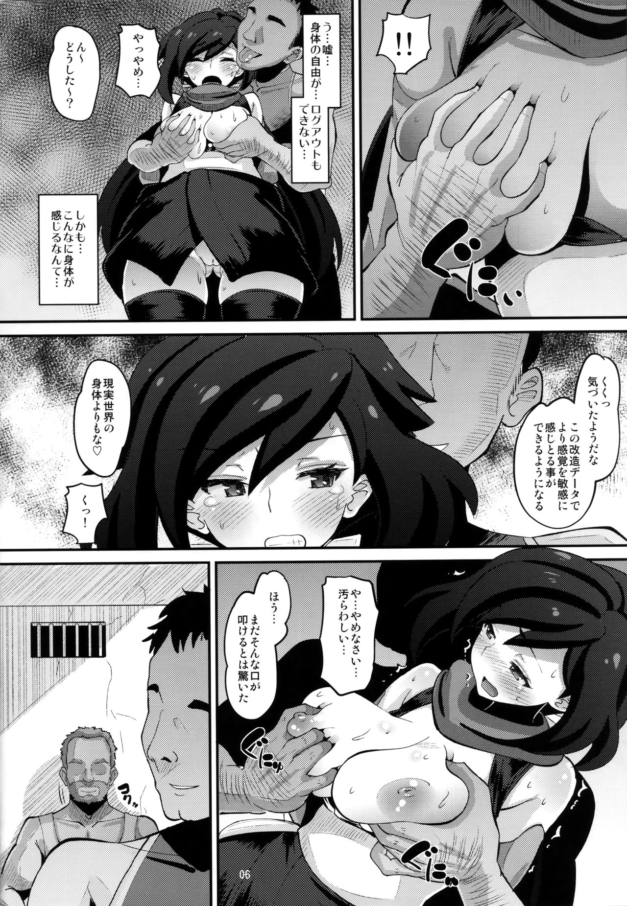 Danin Ayame page 5 full