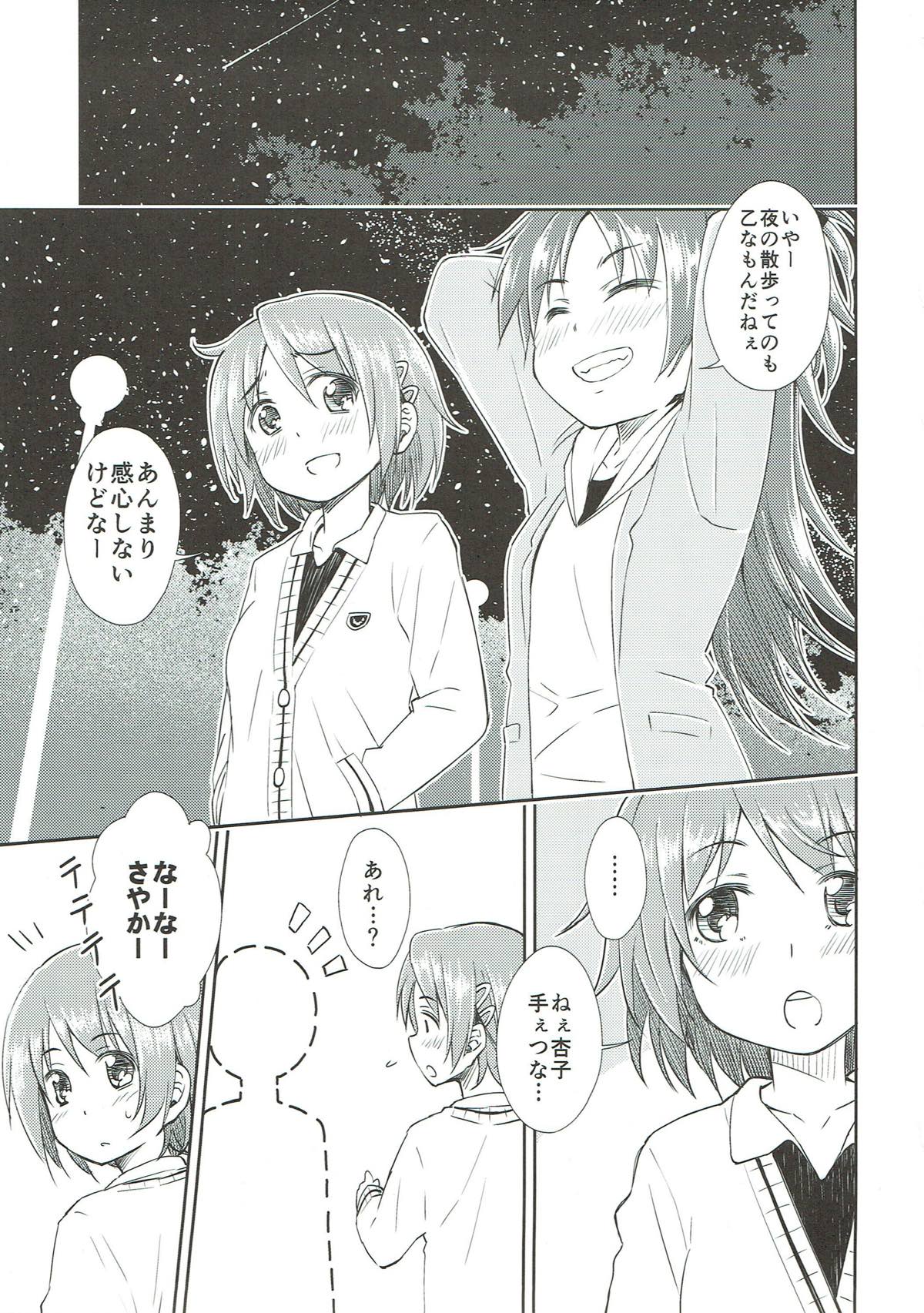 Lovely Girls' Lily Vol. 9 page 3 full