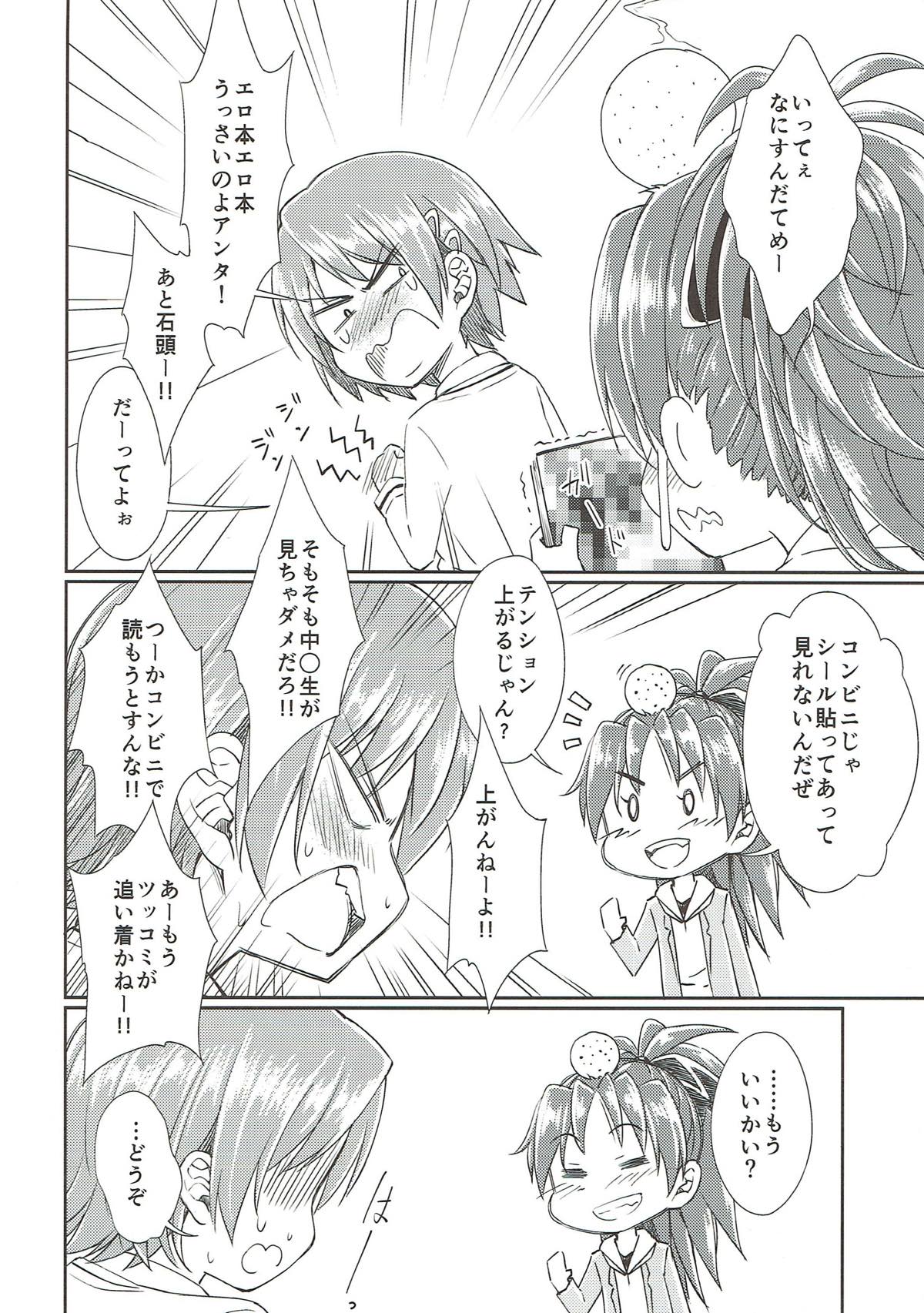 Lovely Girls' Lily Vol. 9 page 6 full