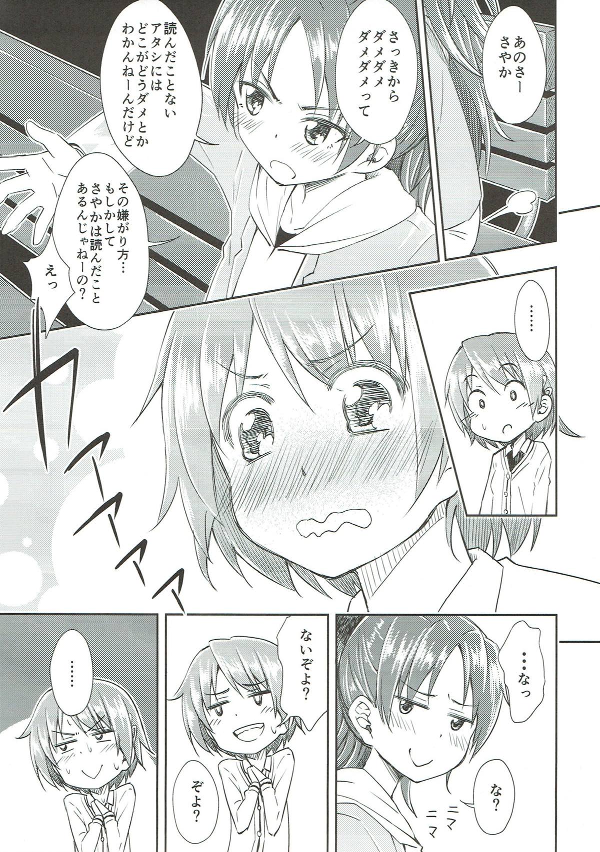 Lovely Girls' Lily Vol. 9 page 7 full