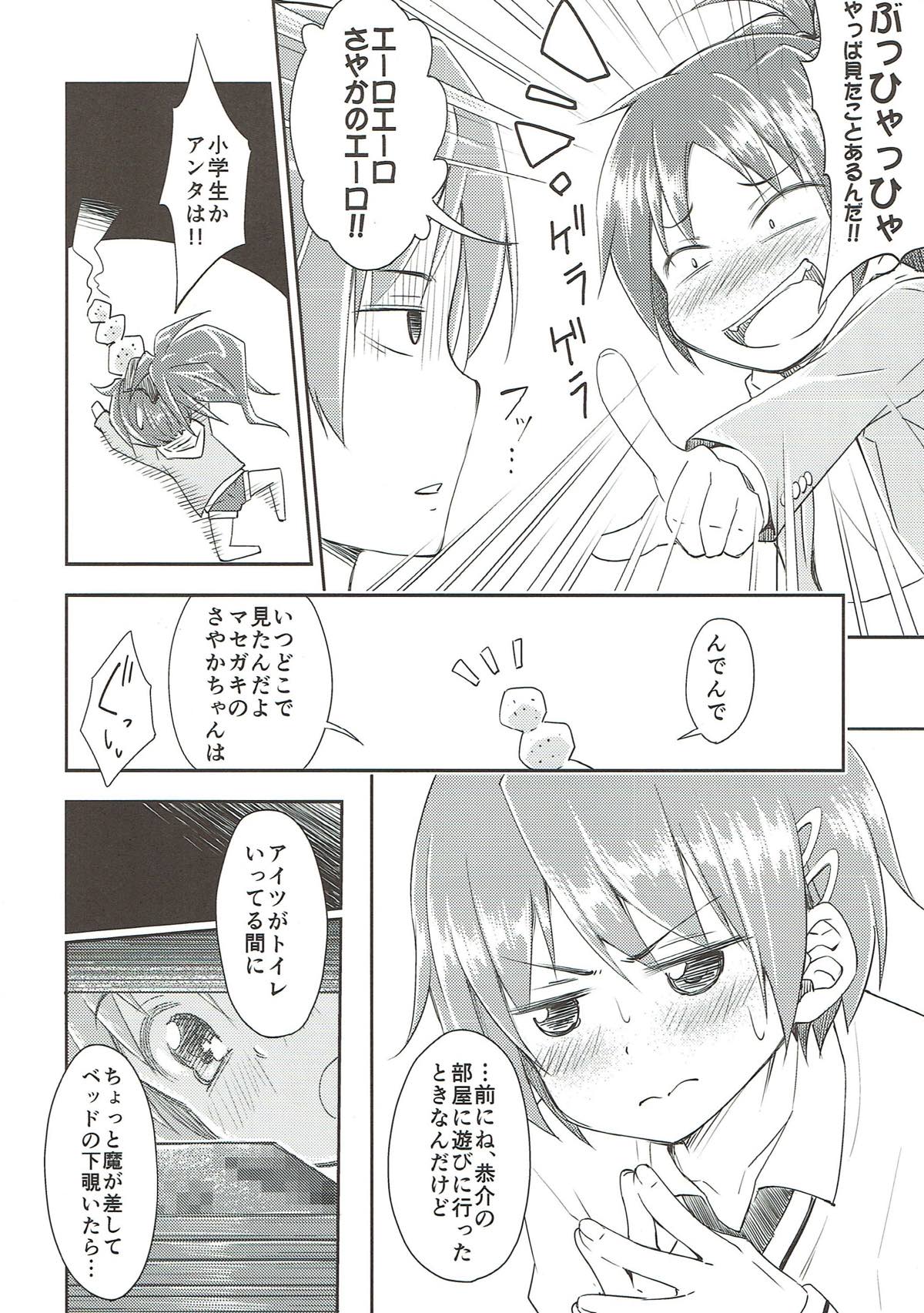 Lovely Girls' Lily Vol. 9 page 8 full