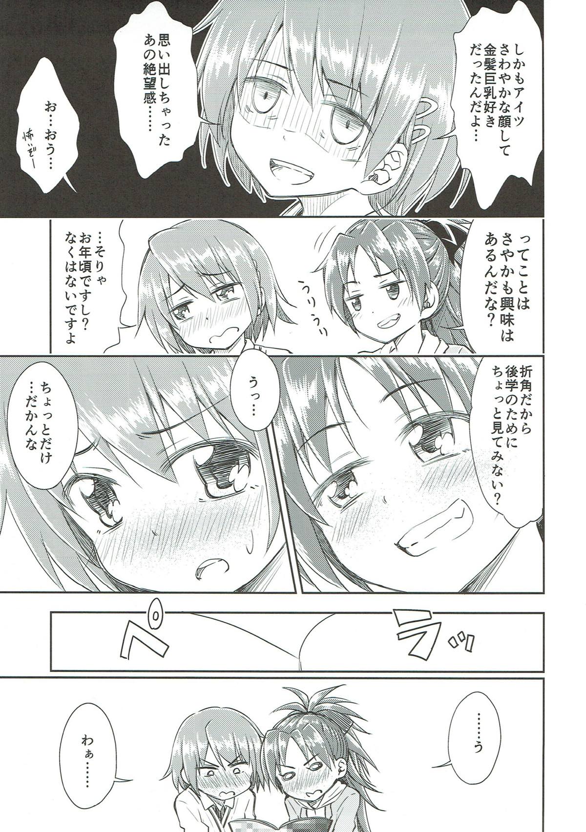 Lovely Girls' Lily Vol. 9 page 9 full