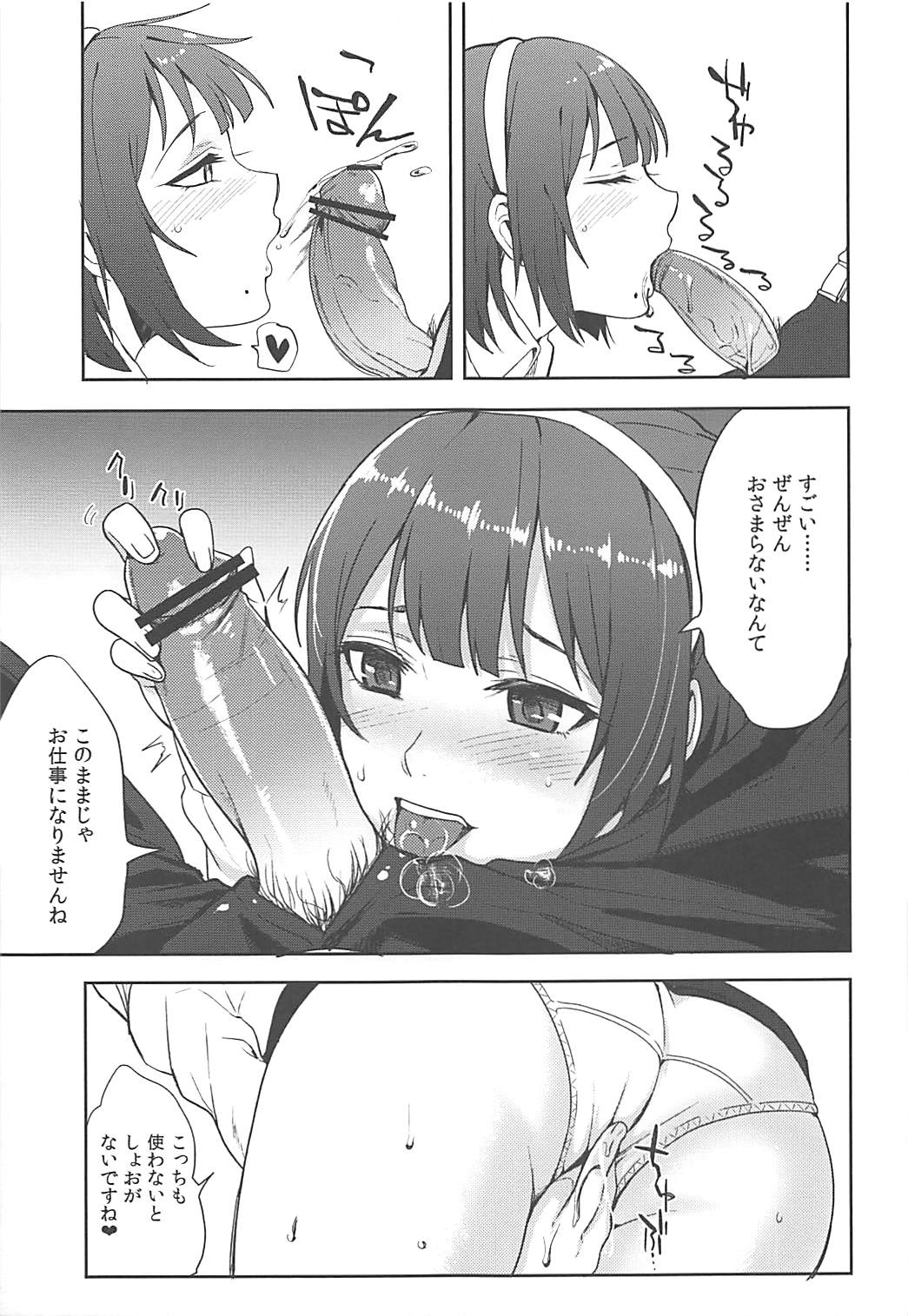 Yappari Ore no Kotori page 10 full