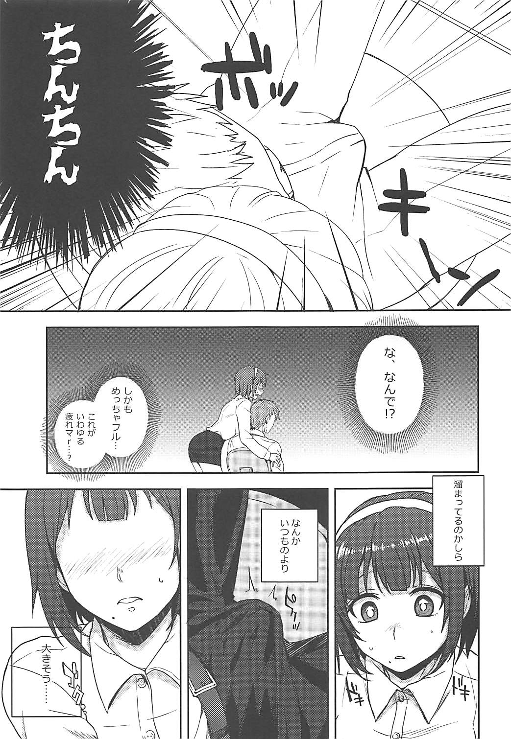 Yappari Ore no Kotori page 6 full