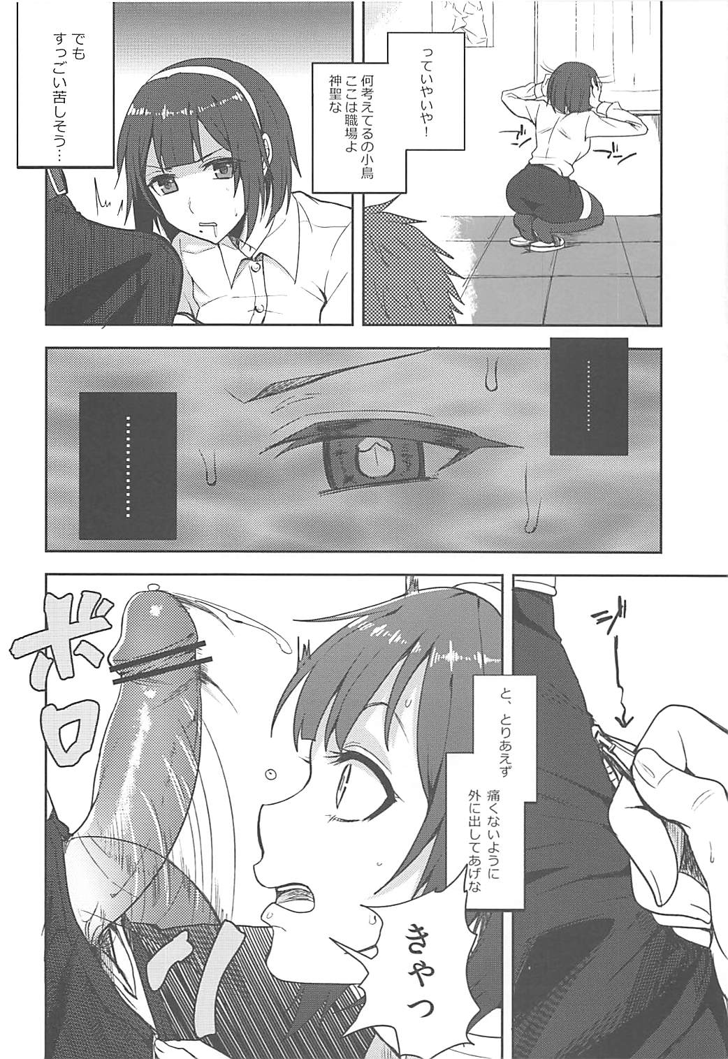 Yappari Ore no Kotori page 7 full