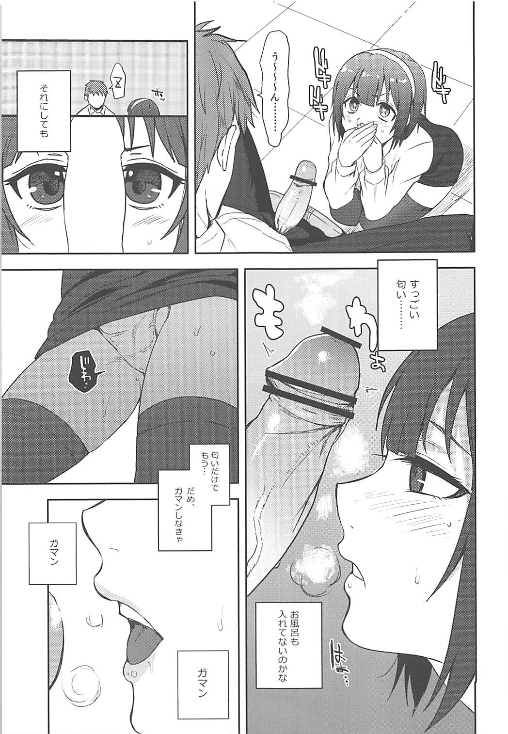 Yappari Ore no Kotori page 8 full