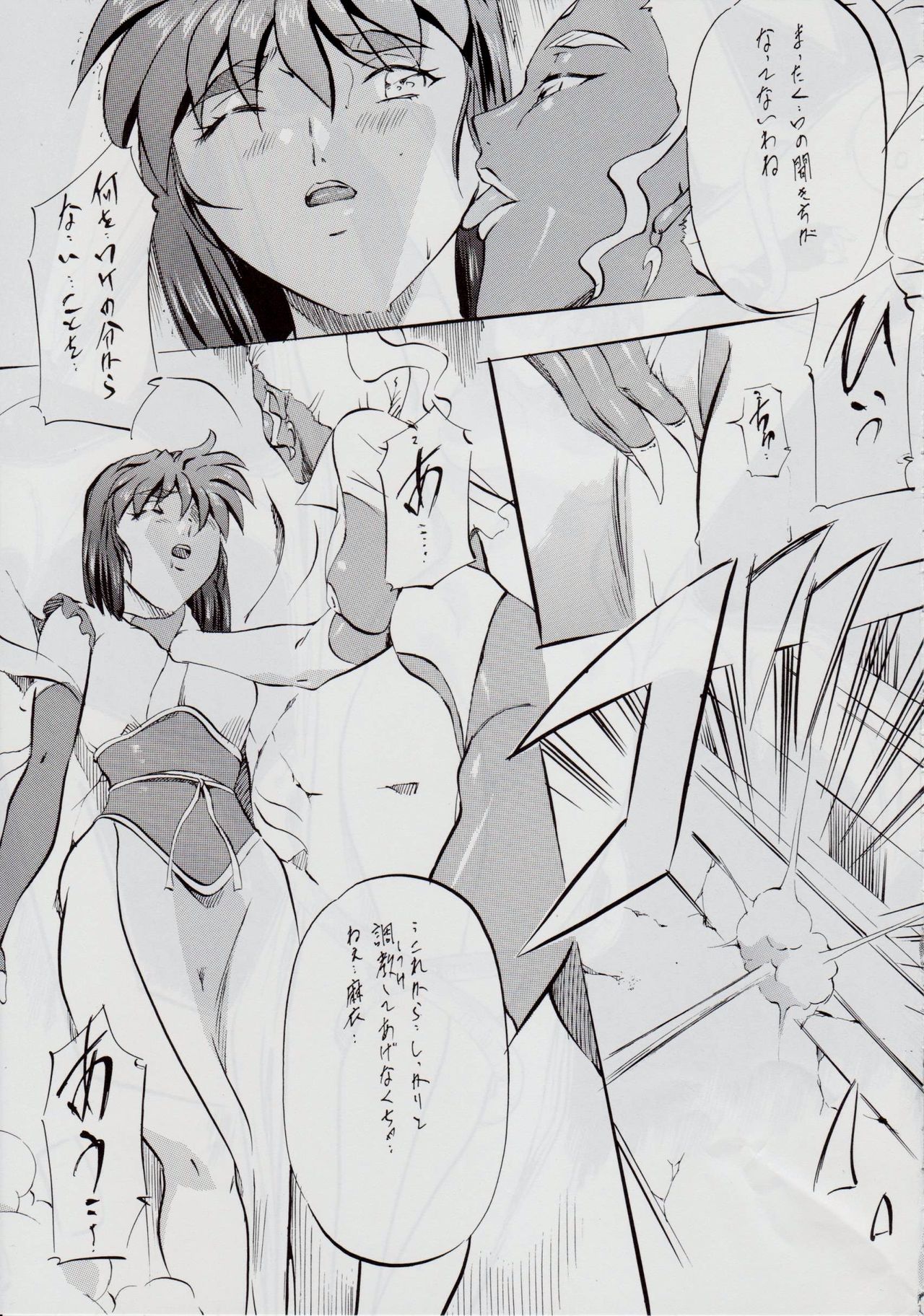 Ai & Mai R.P ~Mezame no M~ page 10 full