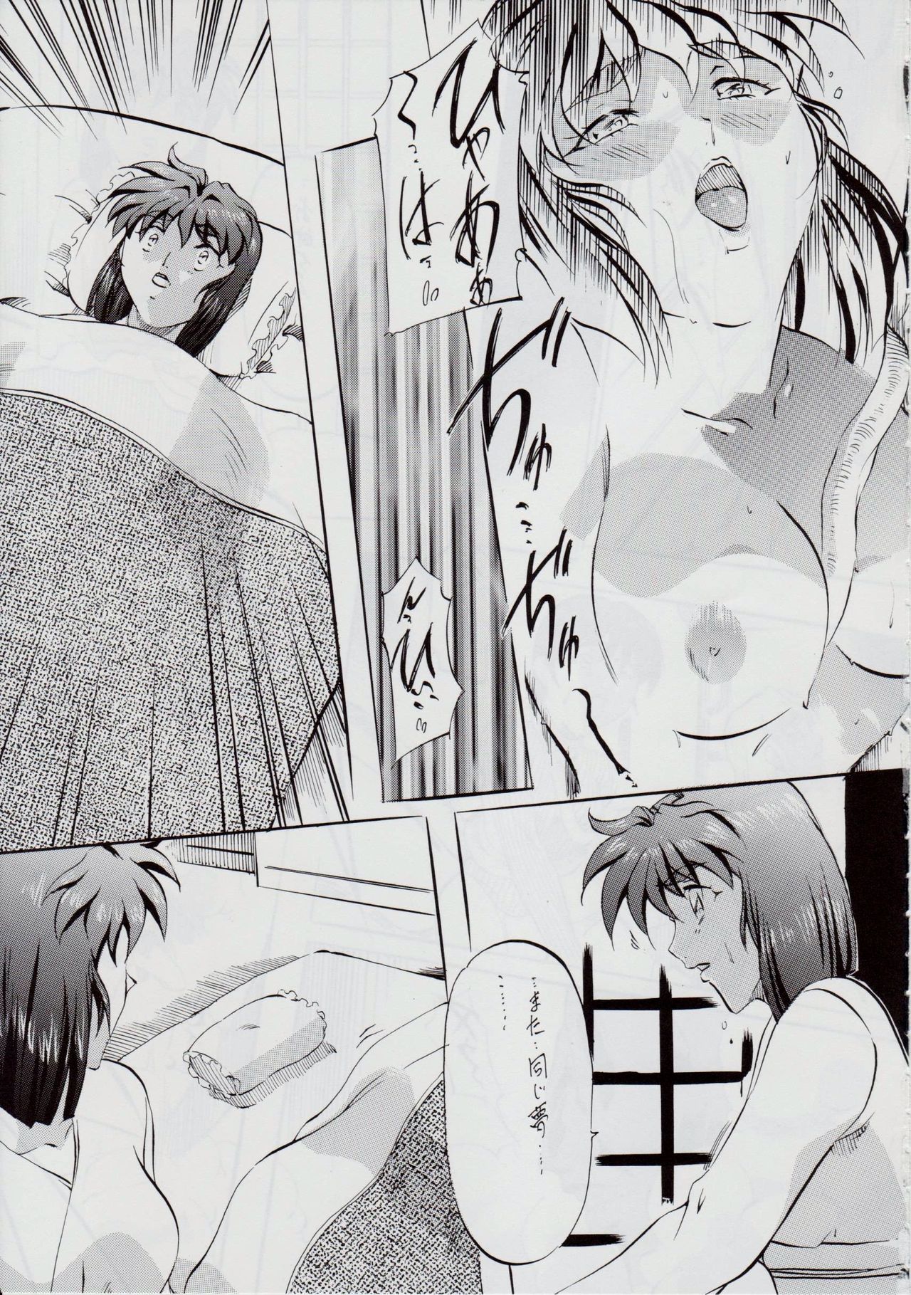 Ai & Mai R.P ~Mezame no M~ page 4 full