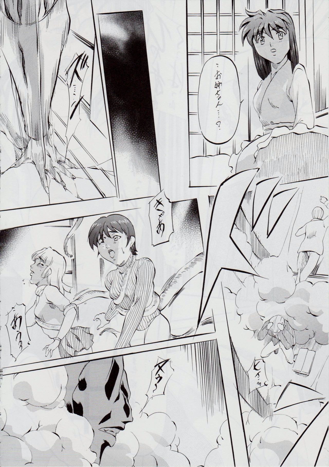 Ai & Mai R.P ~Mezame no M~ page 5 full