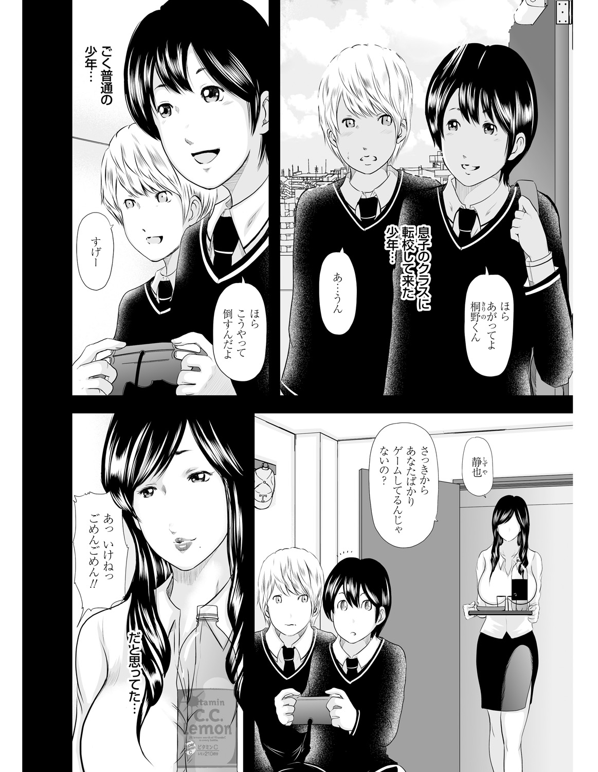 Ikanishite Haha wa Onna o Kaihou Shitaka page 7 full