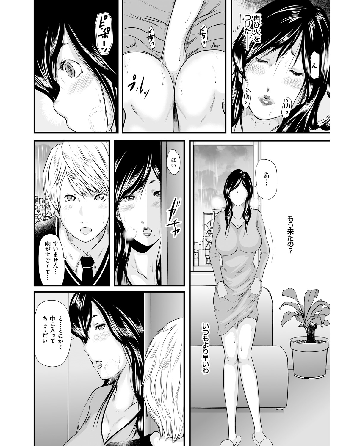 Ikanishite Haha wa Onna o Kaihou Shitaka page 9 full