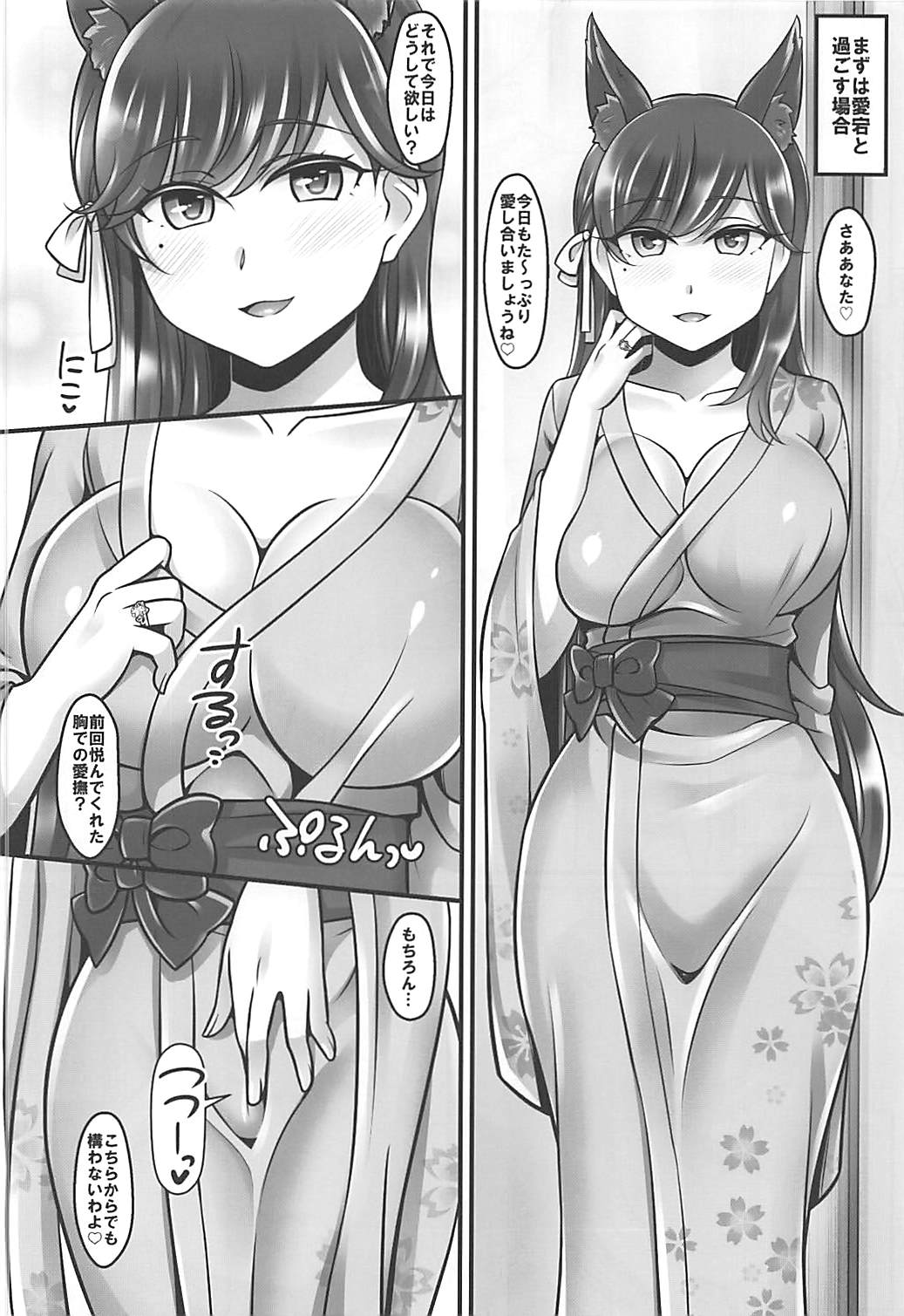 Takao to Atago no Juukon Seikatsu page 3 full