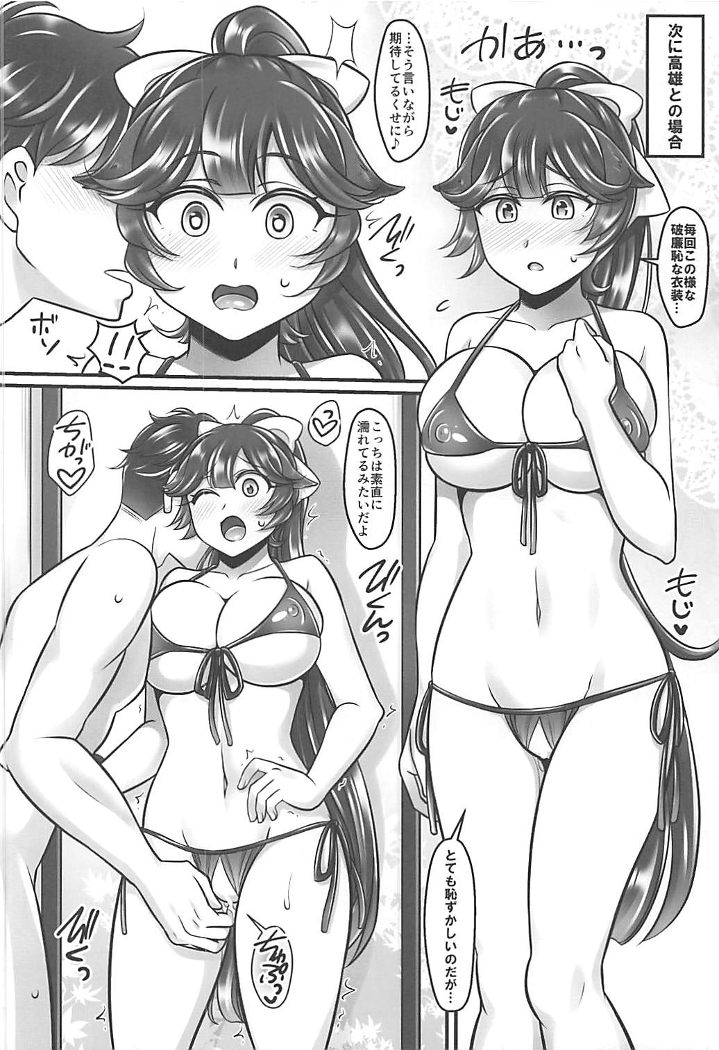 Takao to Atago no Juukon Seikatsu page 9 full