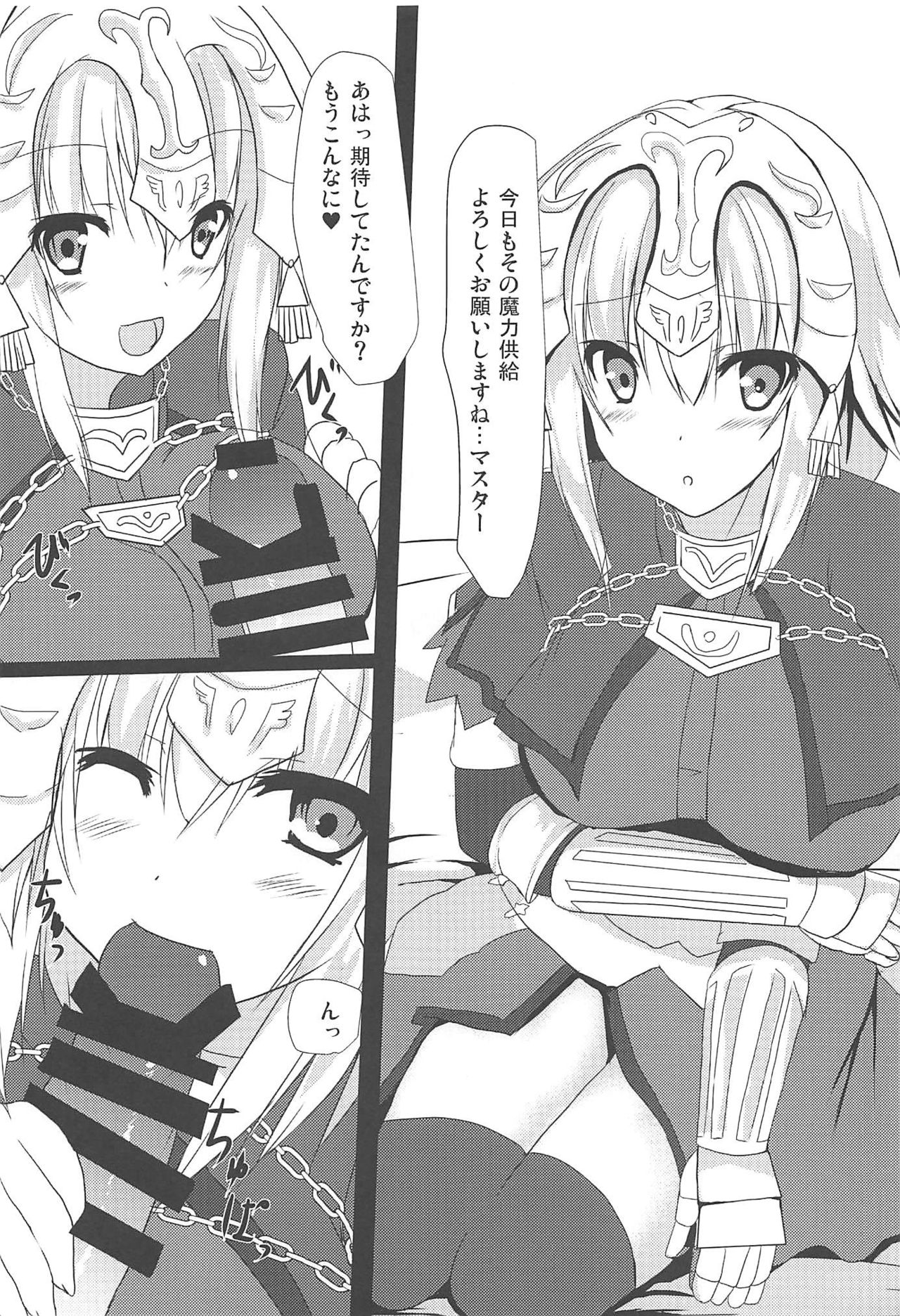 Jeanne-san-tachi to Ichatsuku Hon page 2 full