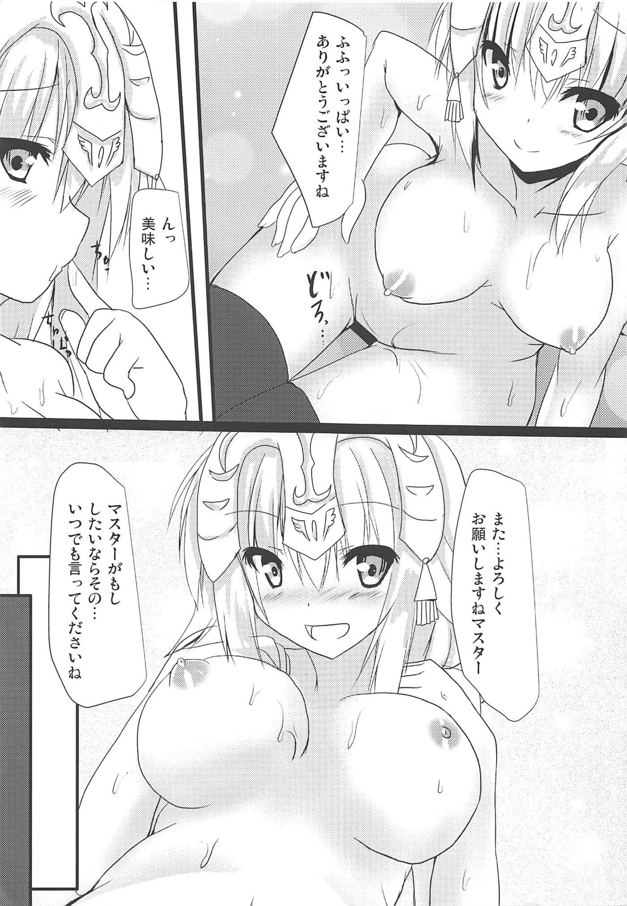 Jeanne-san-tachi to Ichatsuku Hon page 8 full