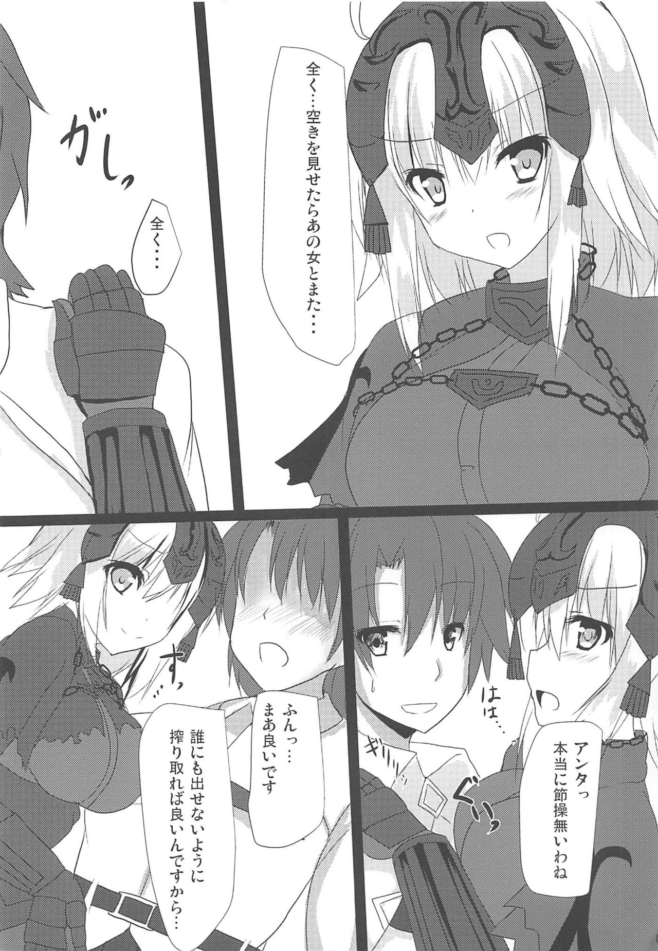 Jeanne-san-tachi to Ichatsuku Hon page 9 full