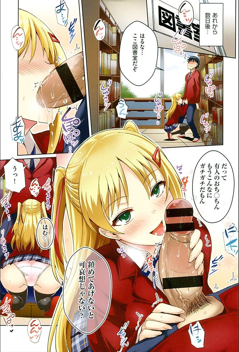 Junai Strike - Pure Love Strike page 4 full