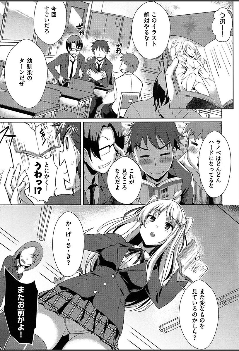 Junai Strike - Pure Love Strike page 8 full