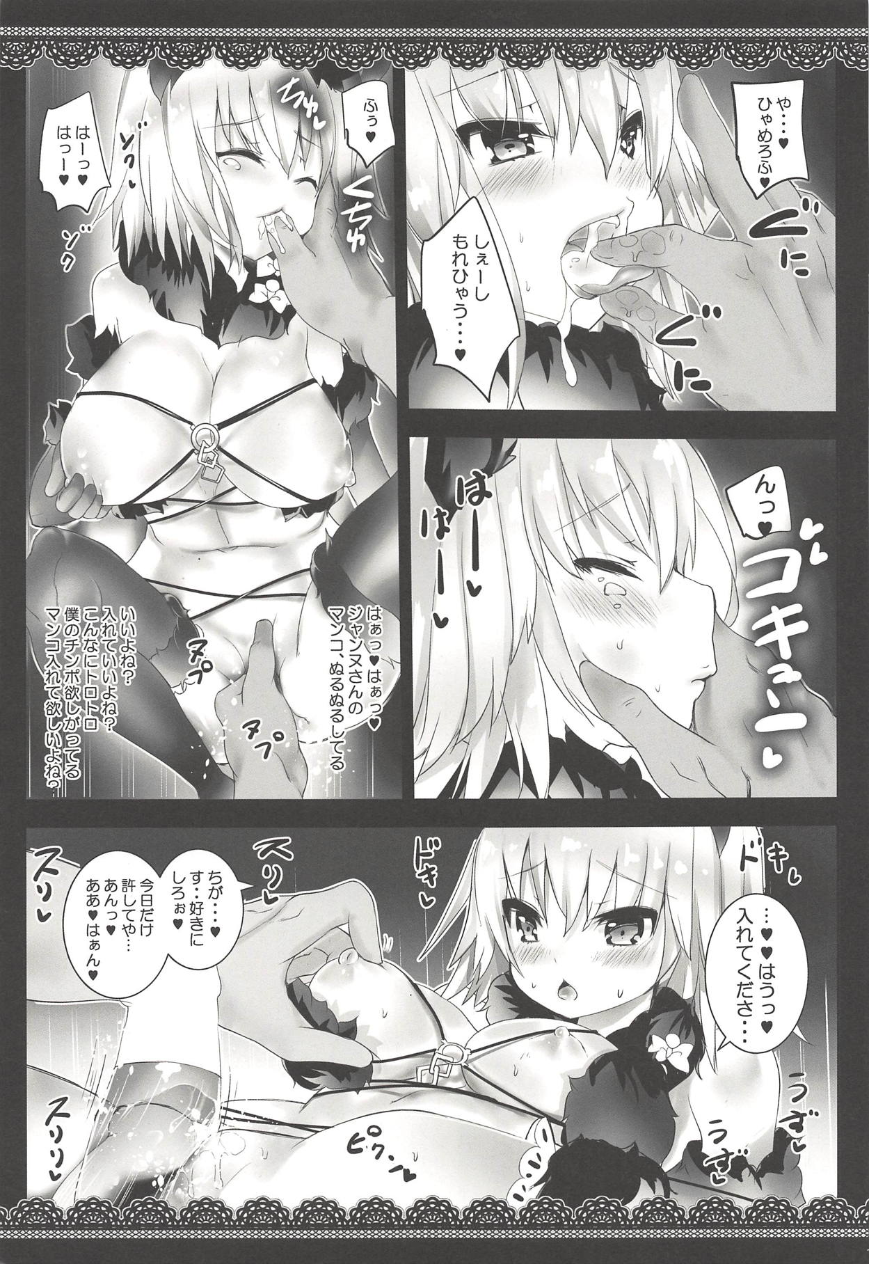 Dangerous Jeanne-san to Love Chucchu page 10 full