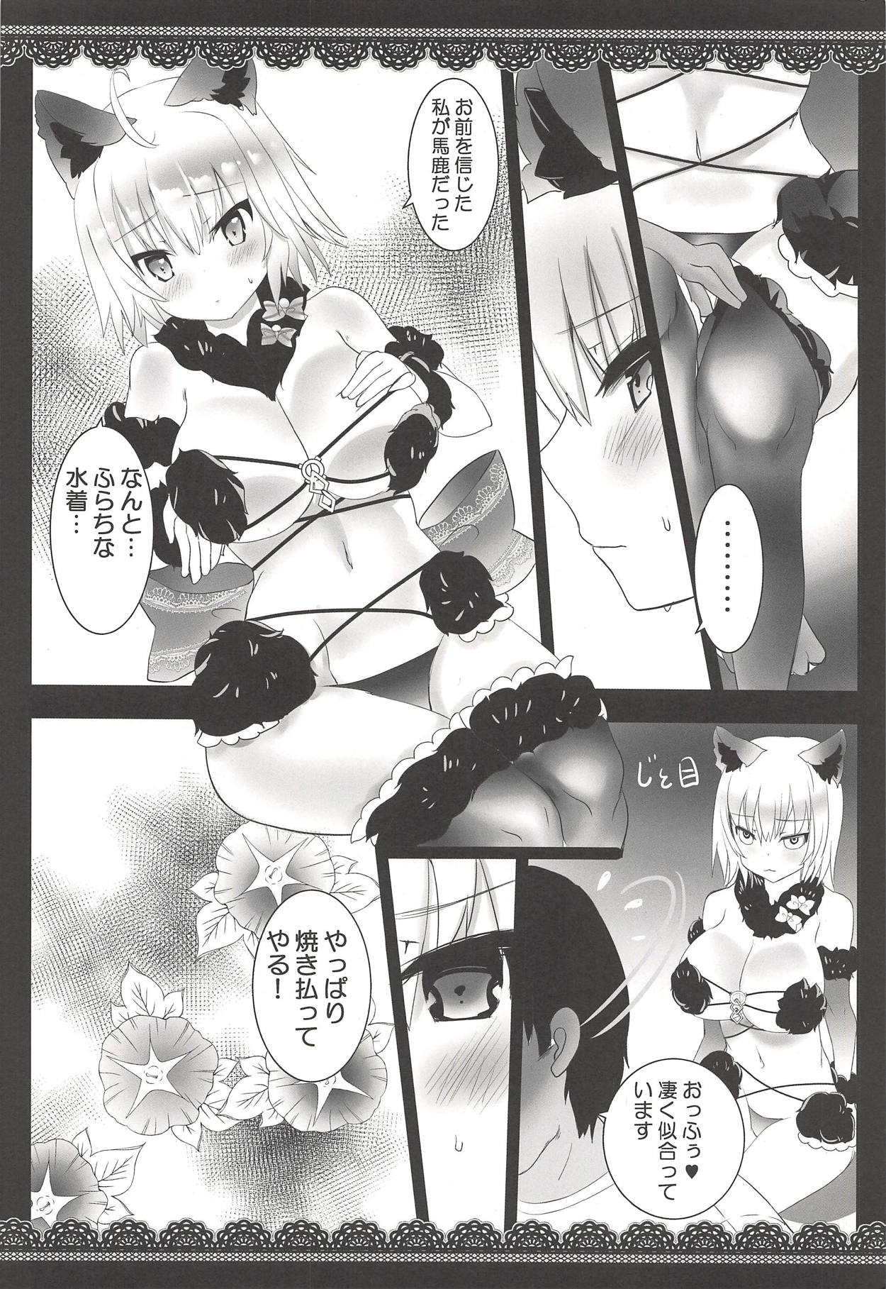 Dangerous Jeanne-san to Love Chucchu page 5 full