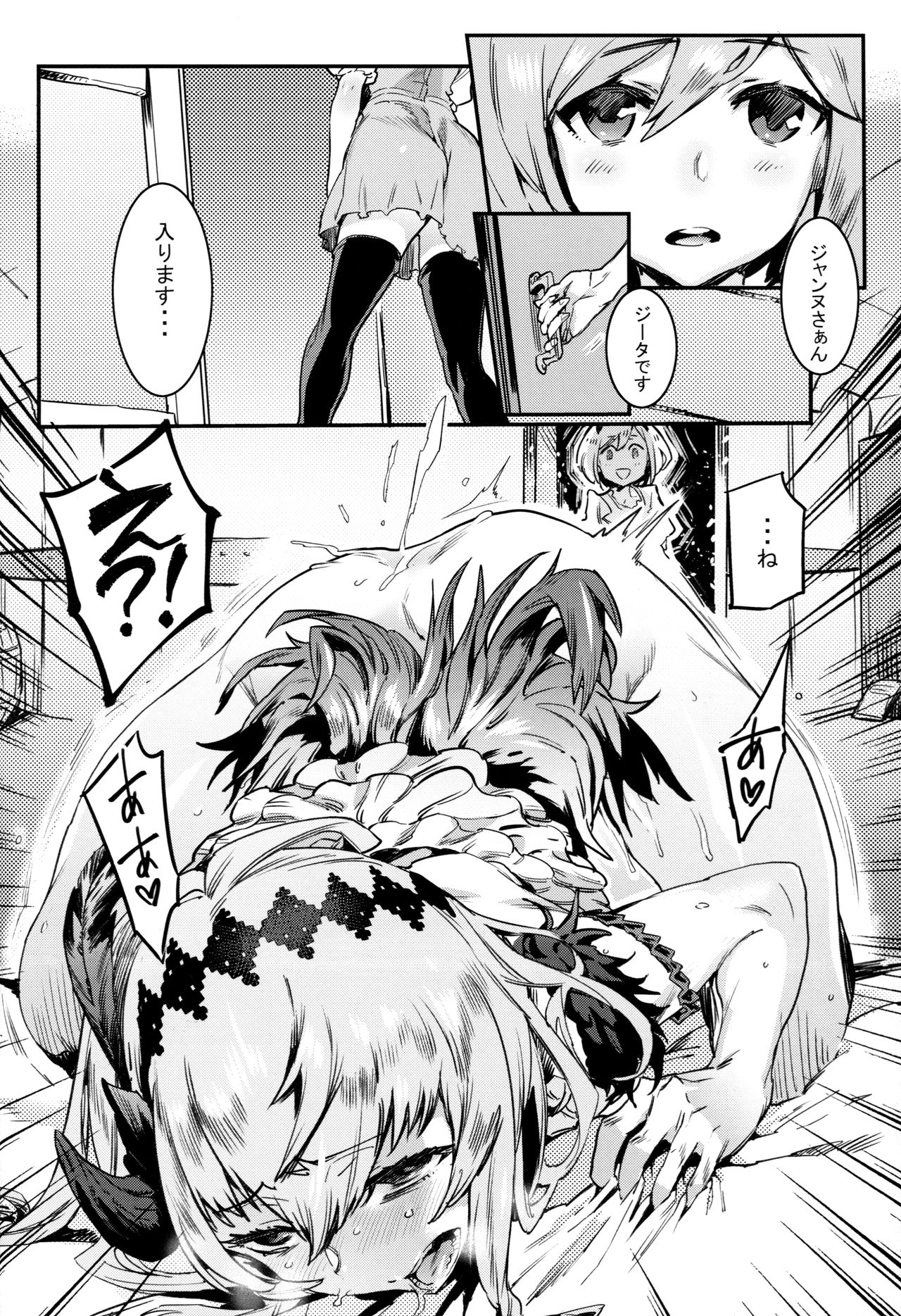 Fallen Maiden page 6 full