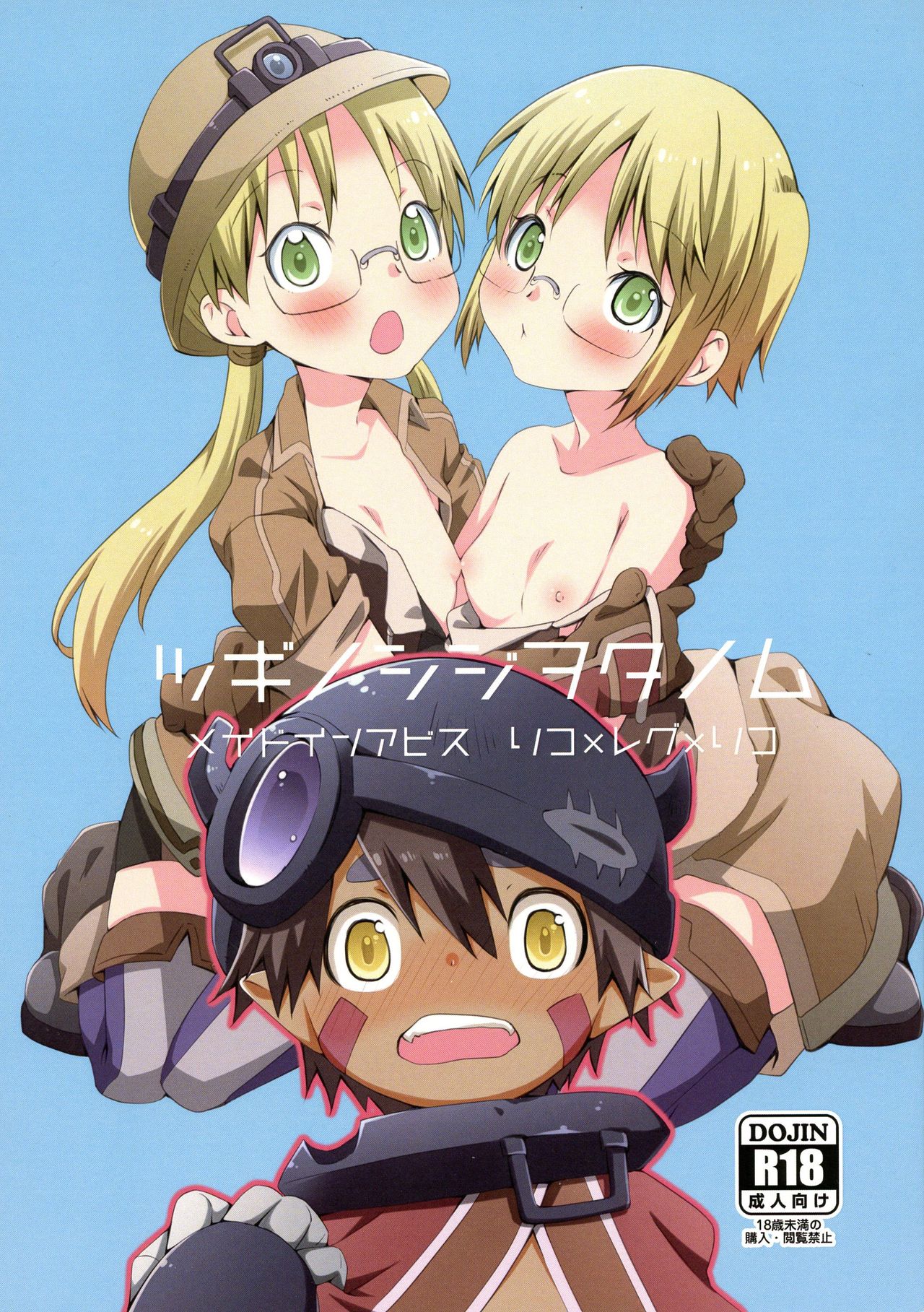 Tsugi no Shiji o Tanomu page 1 full