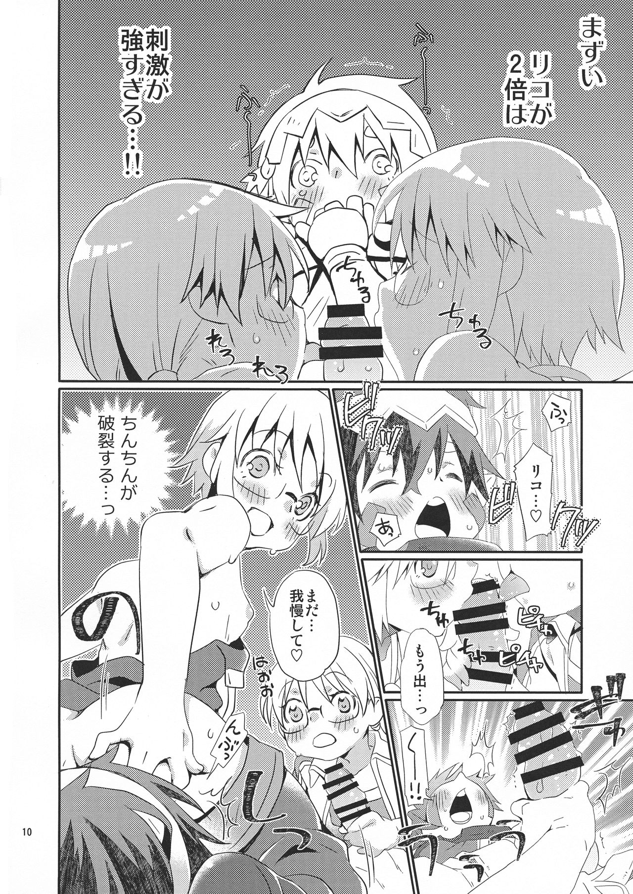 Tsugi no Shiji o Tanomu page 10 full