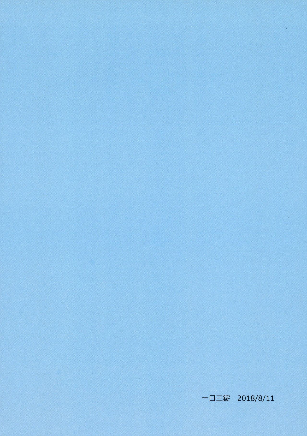 Tsugi no Shiji o Tanomu page 2 full