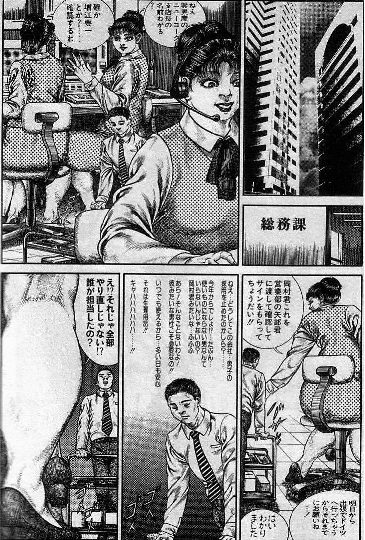 Hiroshi Tatsumi - Club Bitter Brown page 2 full