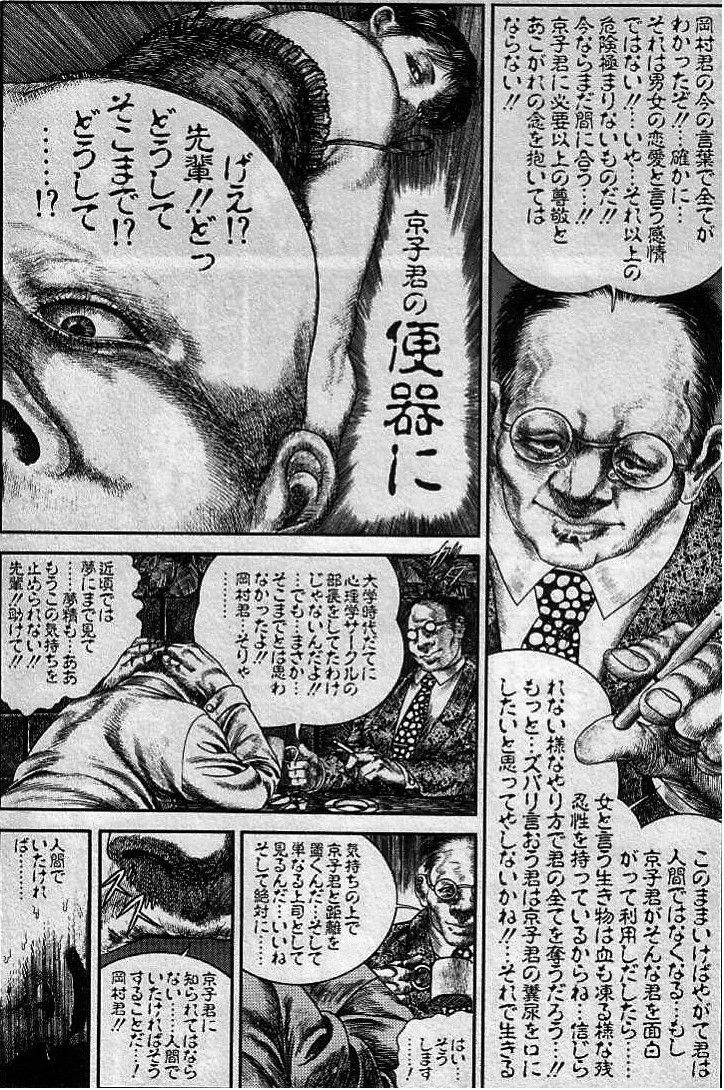 Hiroshi Tatsumi - Club Bitter Brown page 4 full