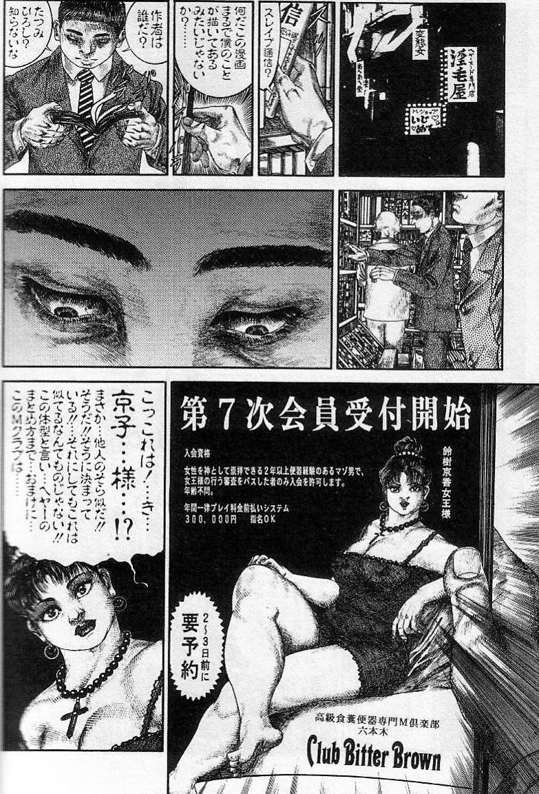Hiroshi Tatsumi - Club Bitter Brown page 5 full