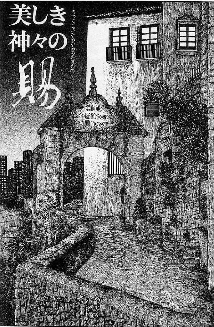 Hiroshi Tatsumi - Club Bitter Brown page 7 full
