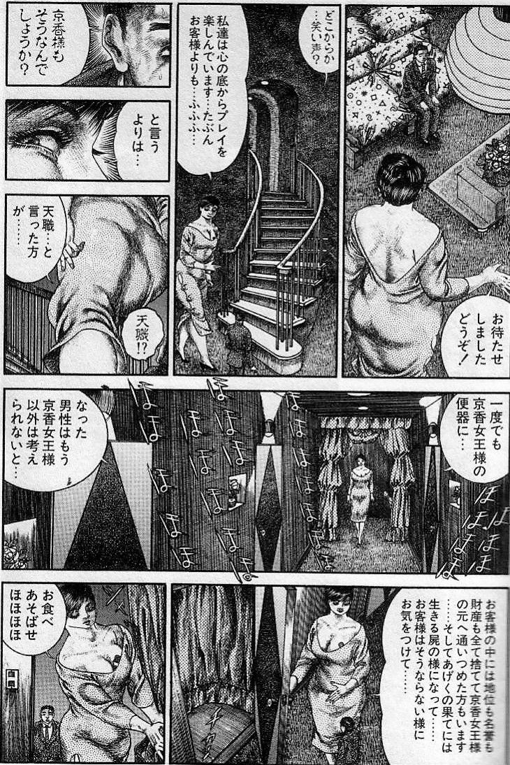 Hiroshi Tatsumi - Club Bitter Brown page 8 full