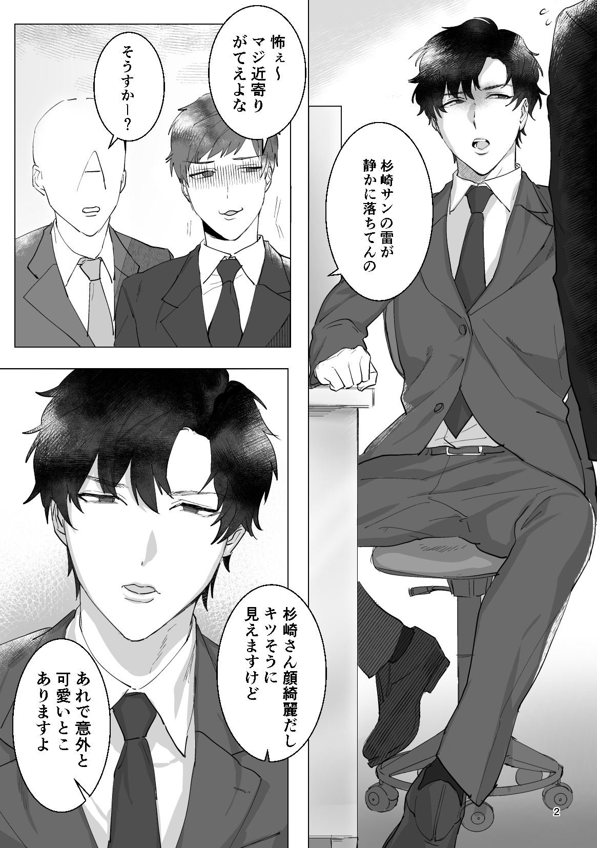 Ryou Omoi "A"DDICT page 3 full