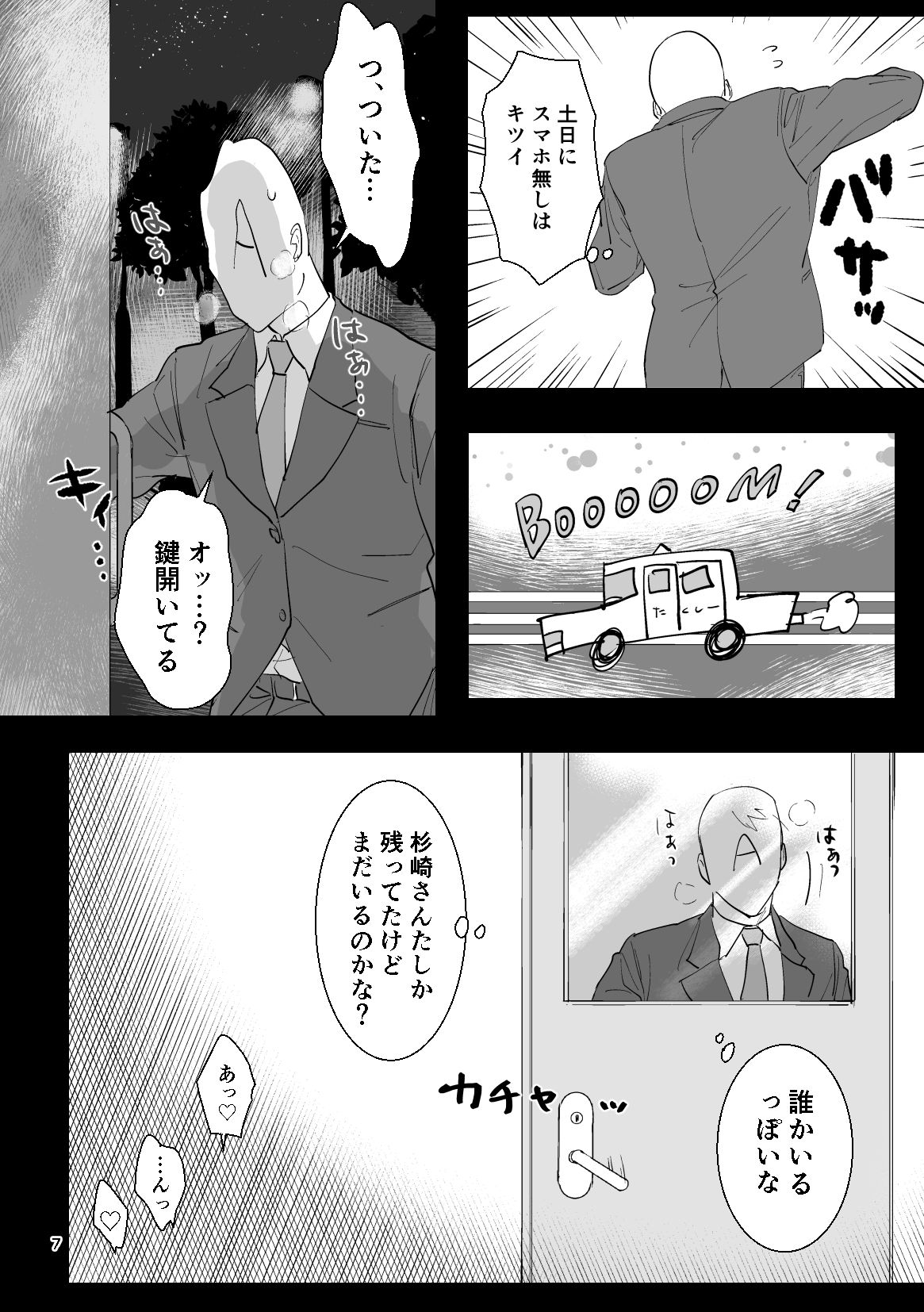 Ryou Omoi "A"DDICT page 8 full