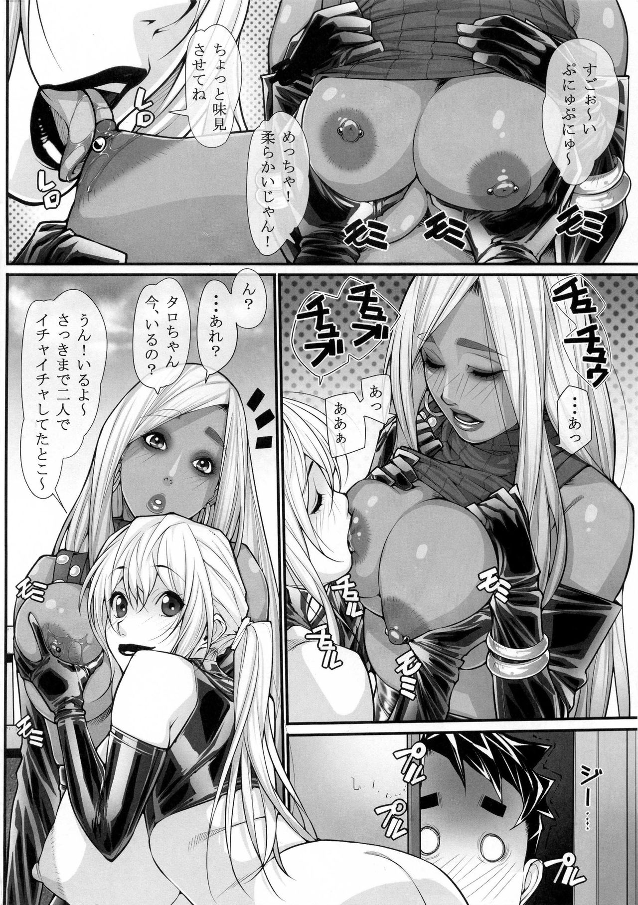 NH no Otouto 2 page 3 full