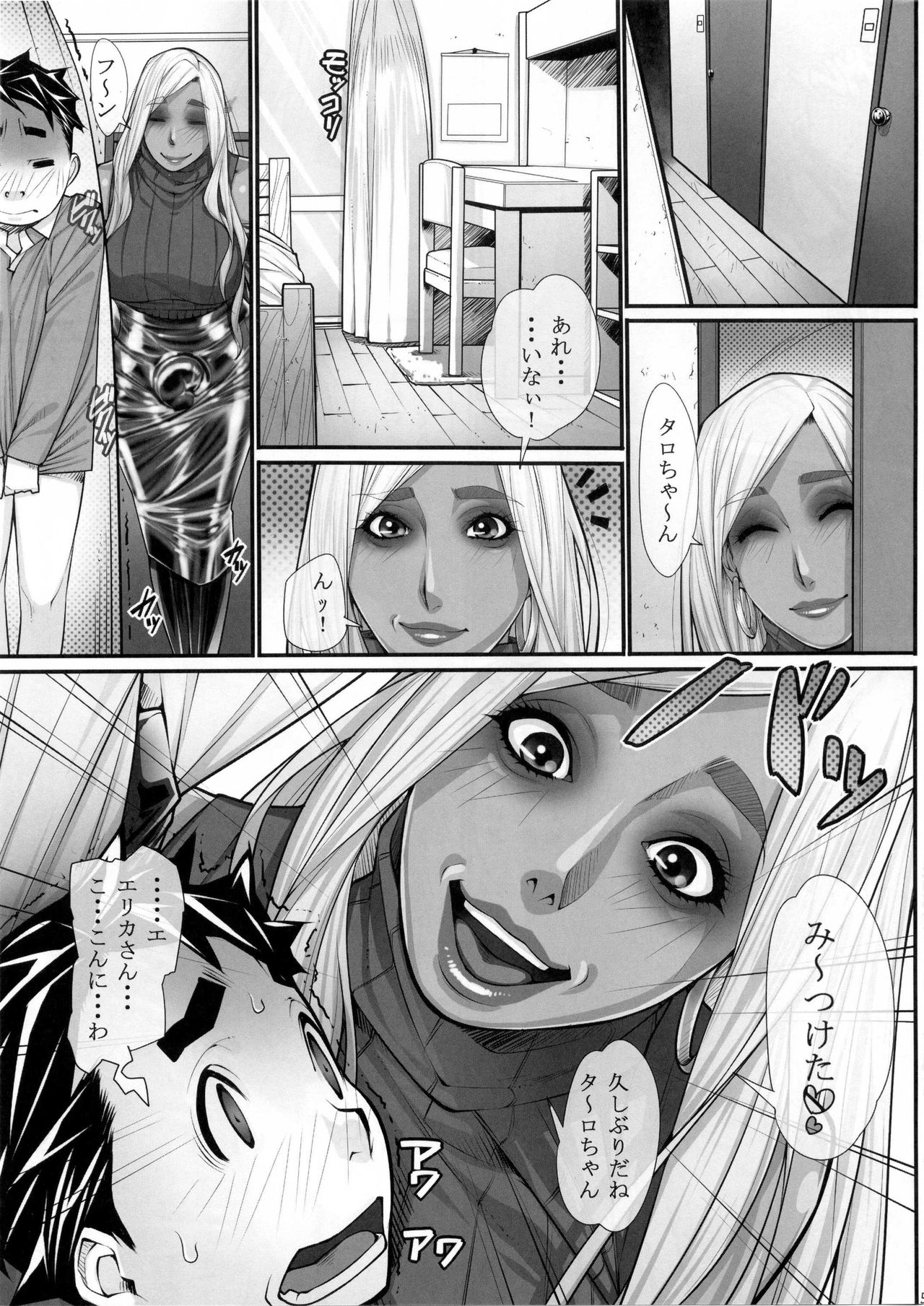 NH no Otouto 2 page 4 full