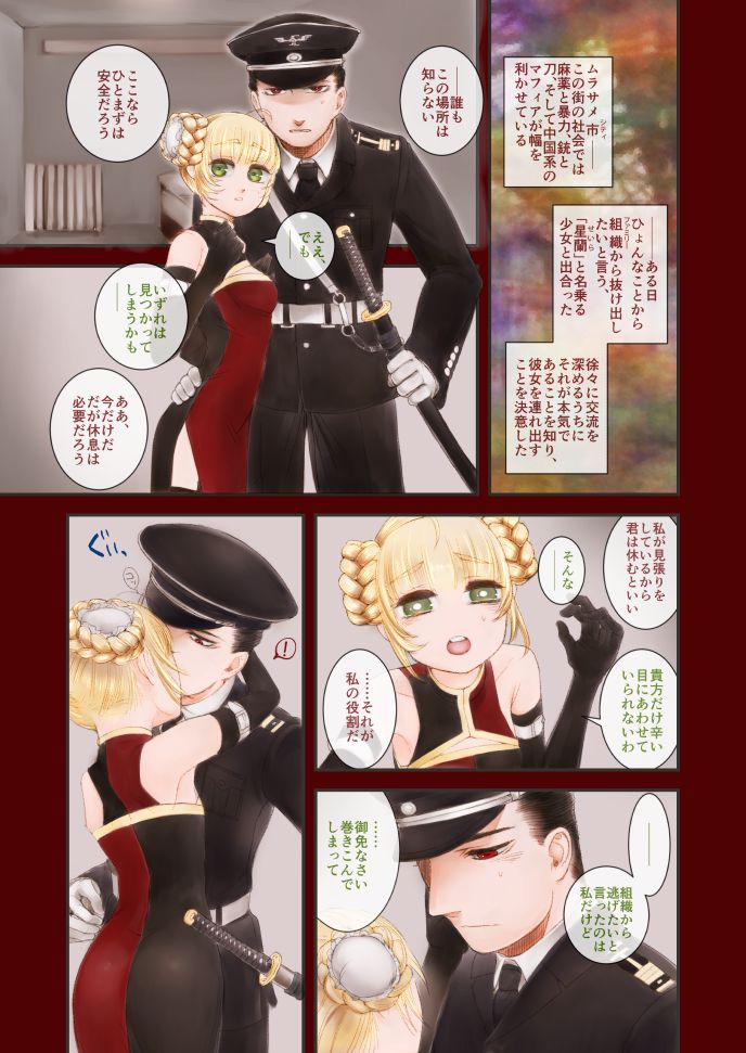 juggernaut page 2 full